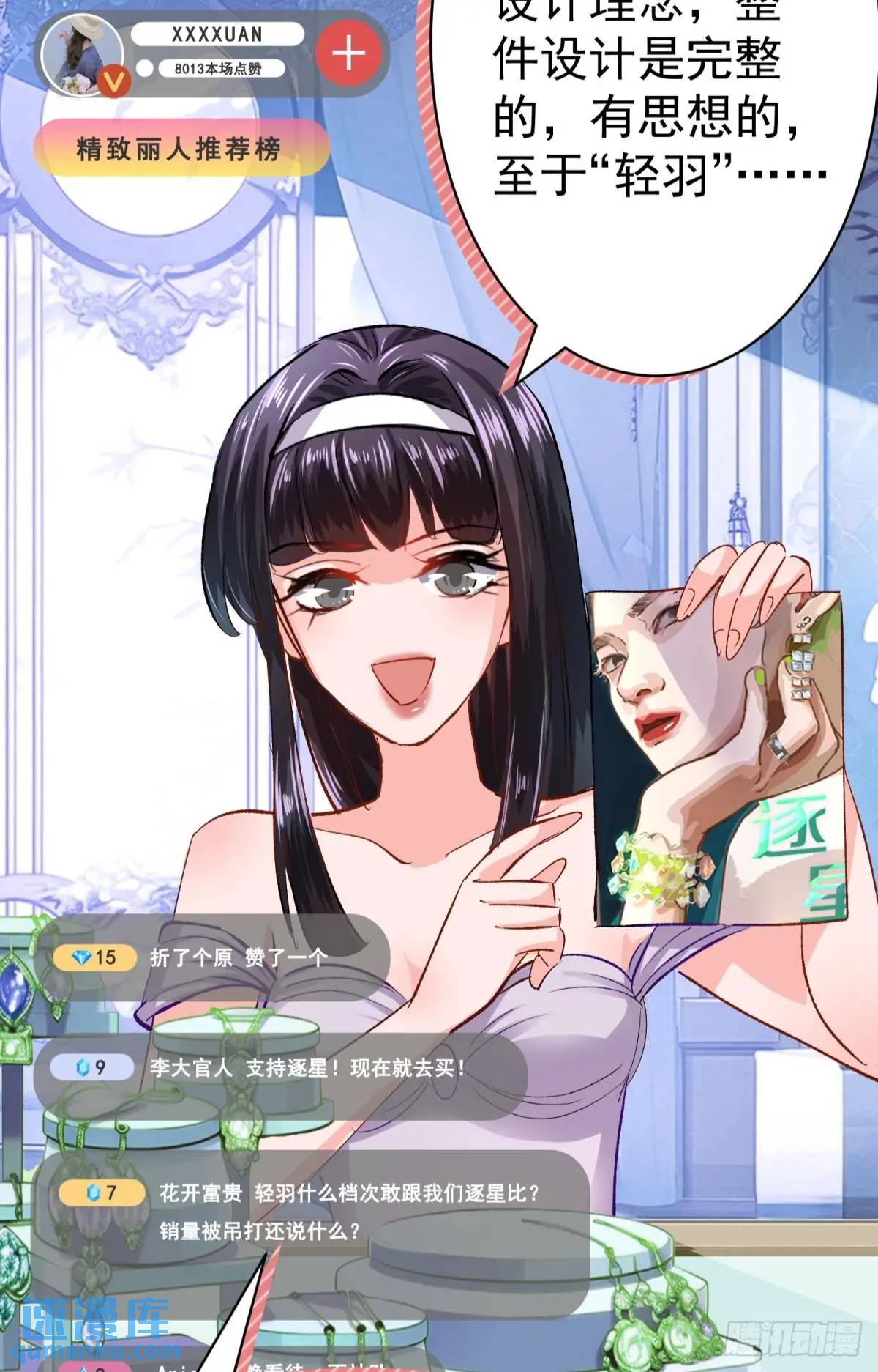 第34话 影后登场(1/2)-第37话