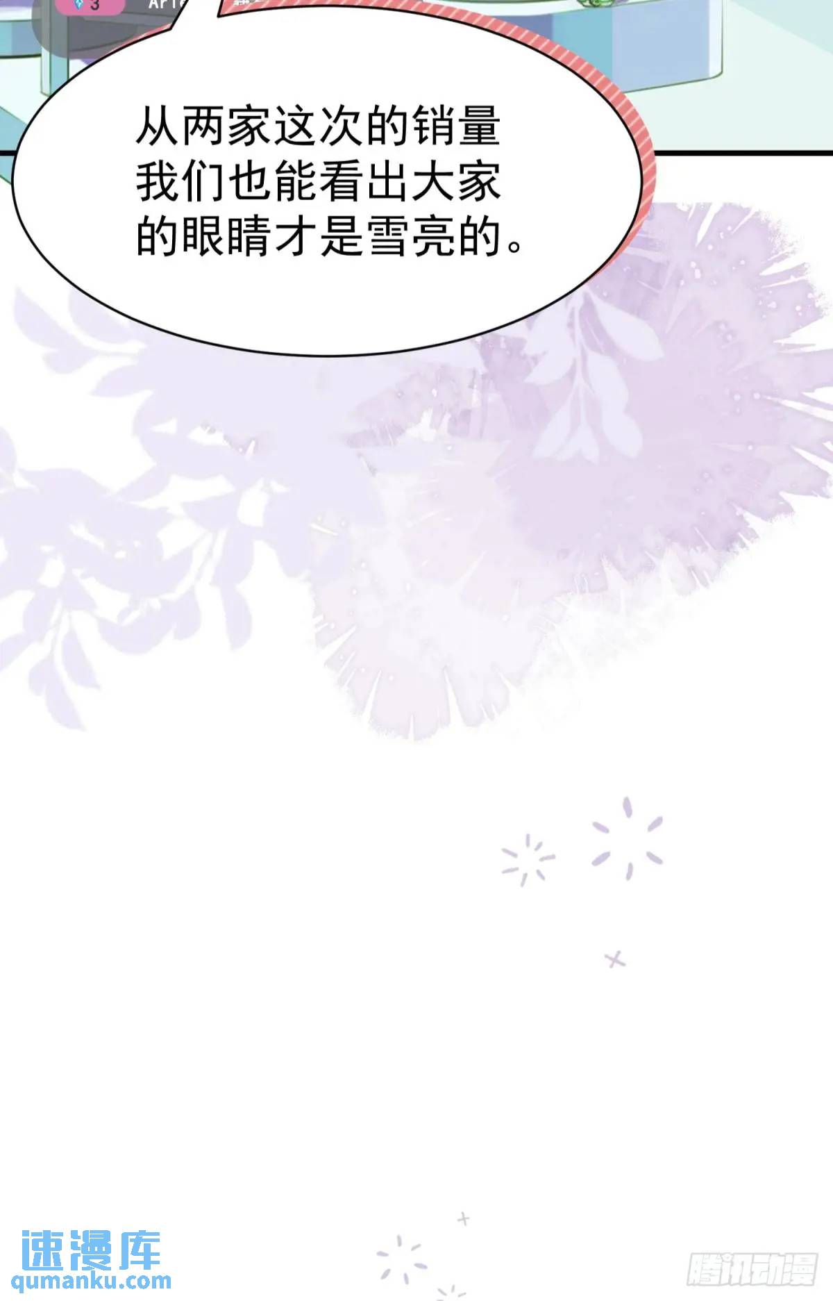 第34话 影后登场(1/2)-第37话