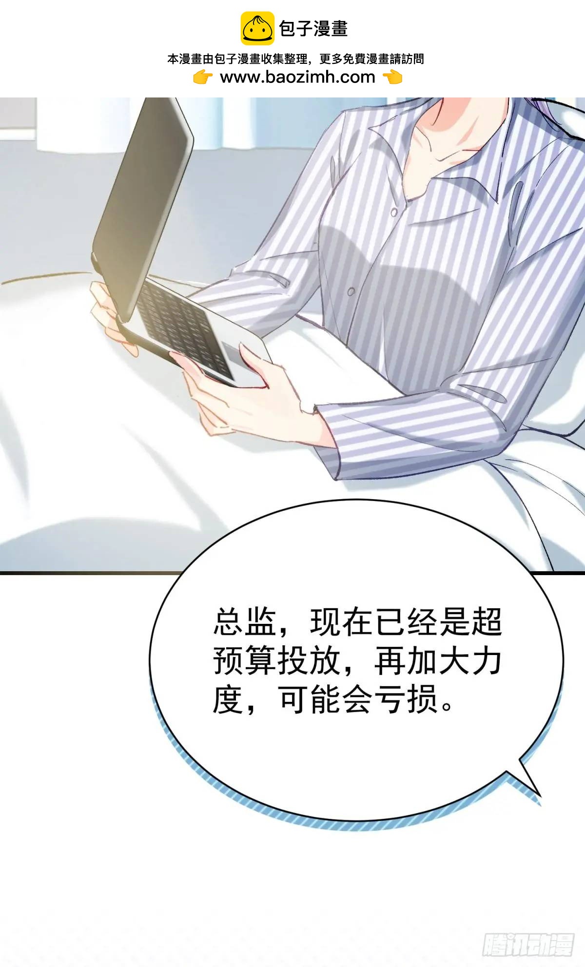 第34话 影后登场(1/2)-第37话