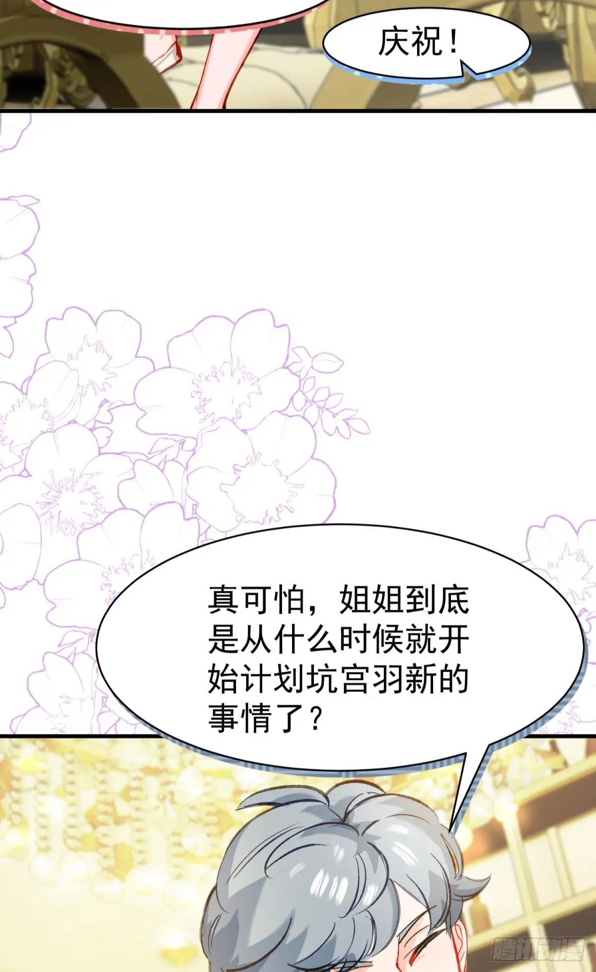 第34话 影后登场(1/2)-第37话
