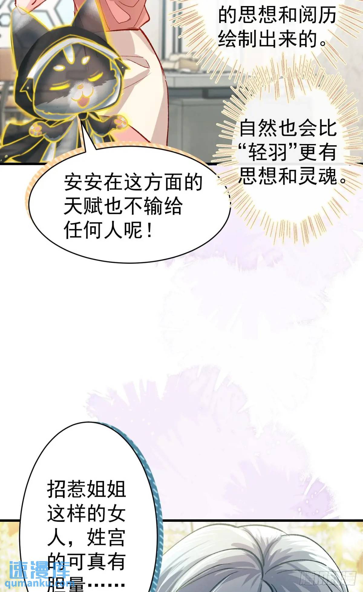 第34话 影后登场(1/2)-第37话