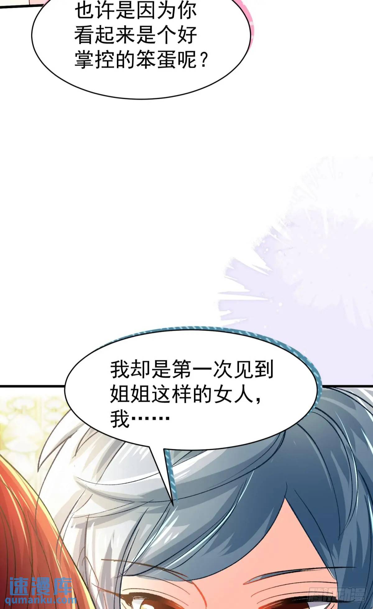 第34话 影后登场(1/2)-第37话