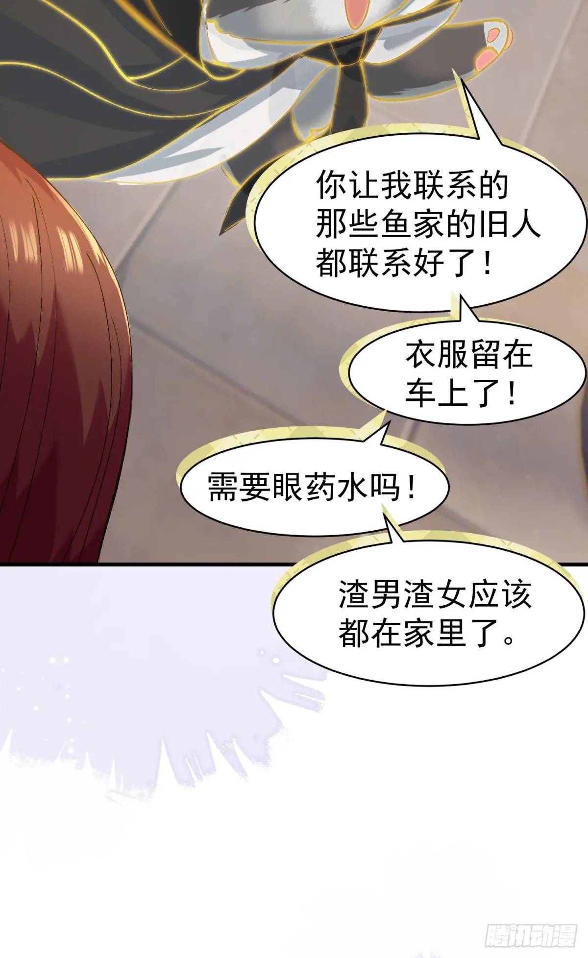 第34话 影后登场(1/2)-第37话