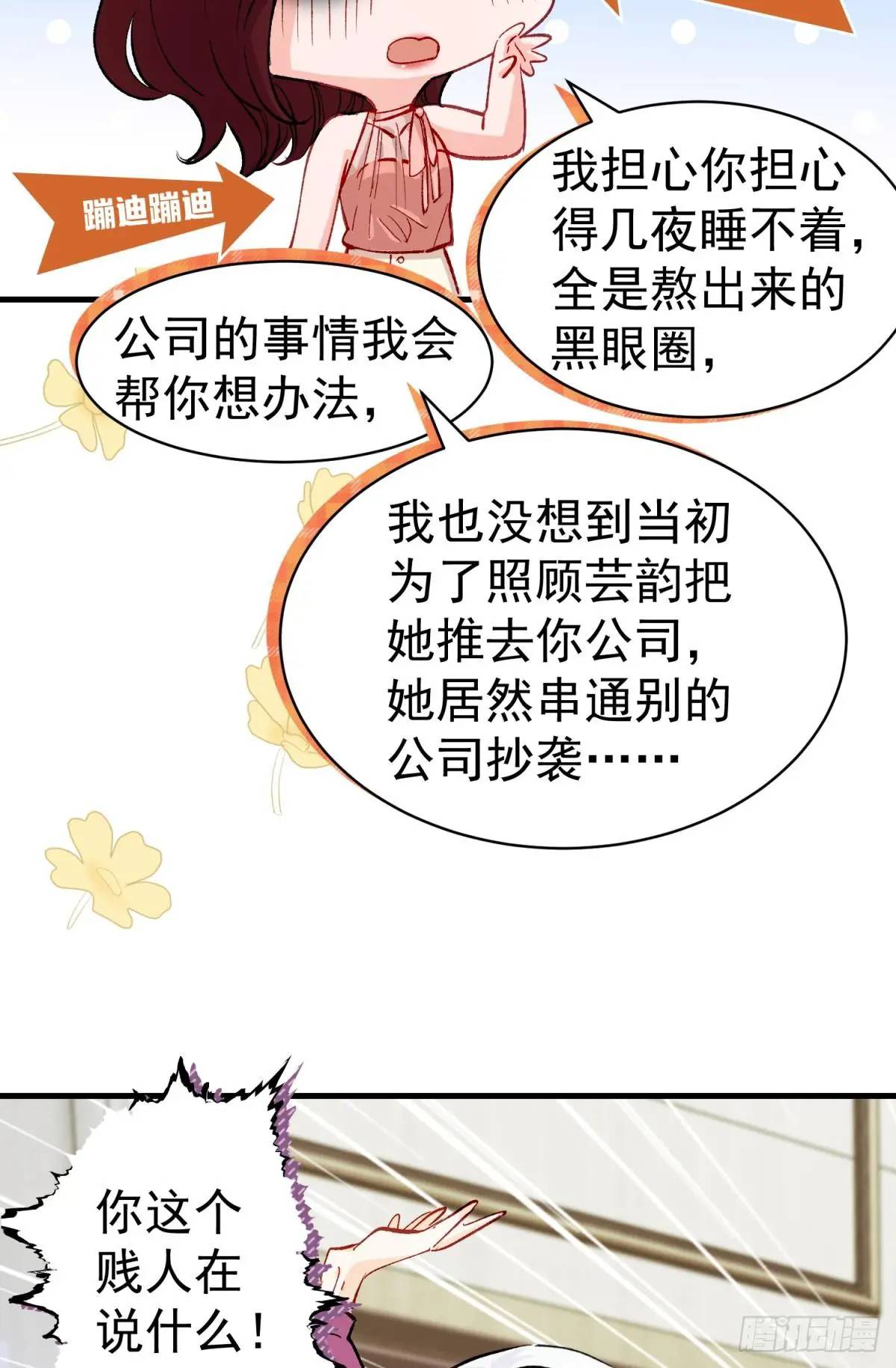 第34话 影后登场(1/2)-第37话