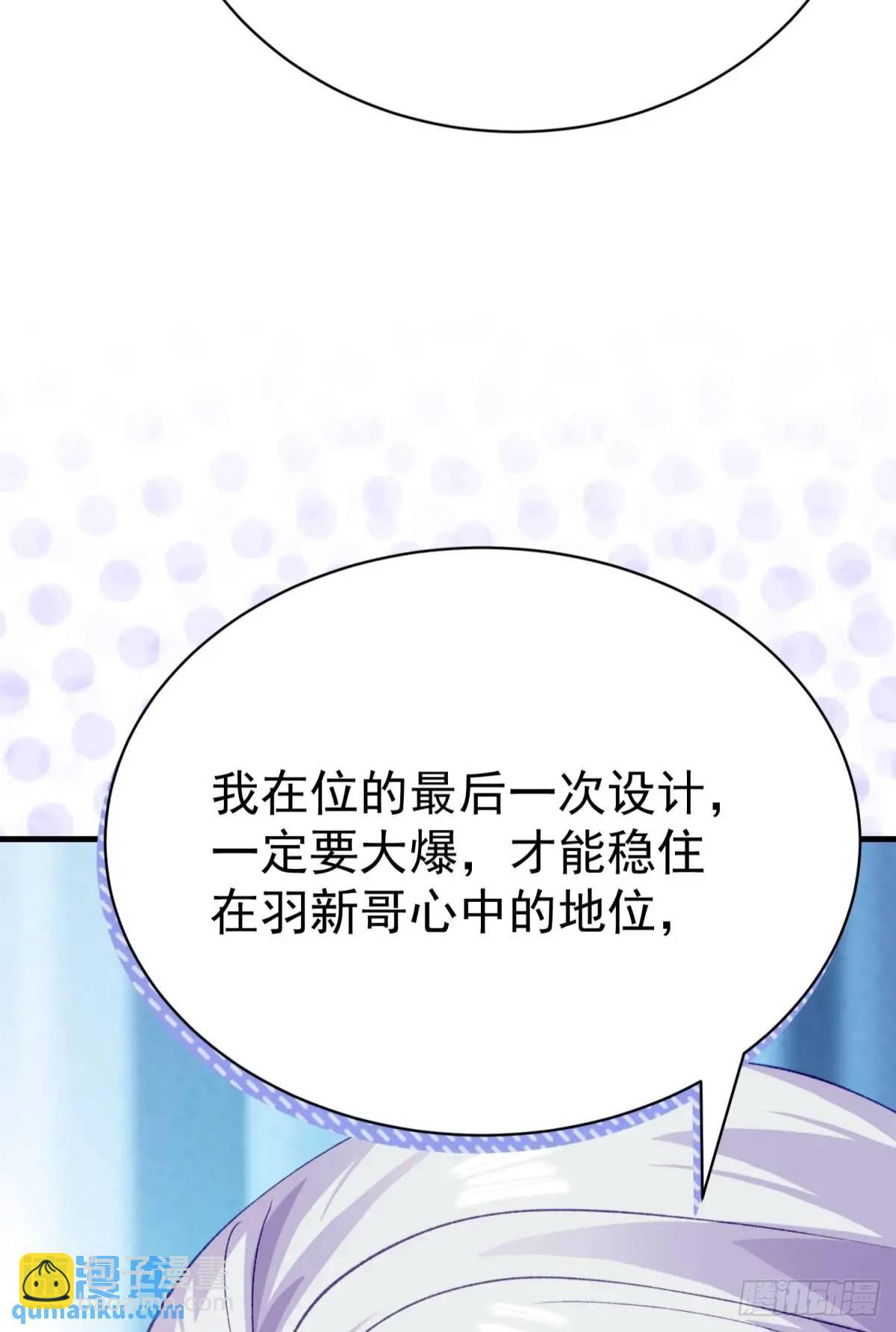 第34话 影后登场(1/2)-第37话