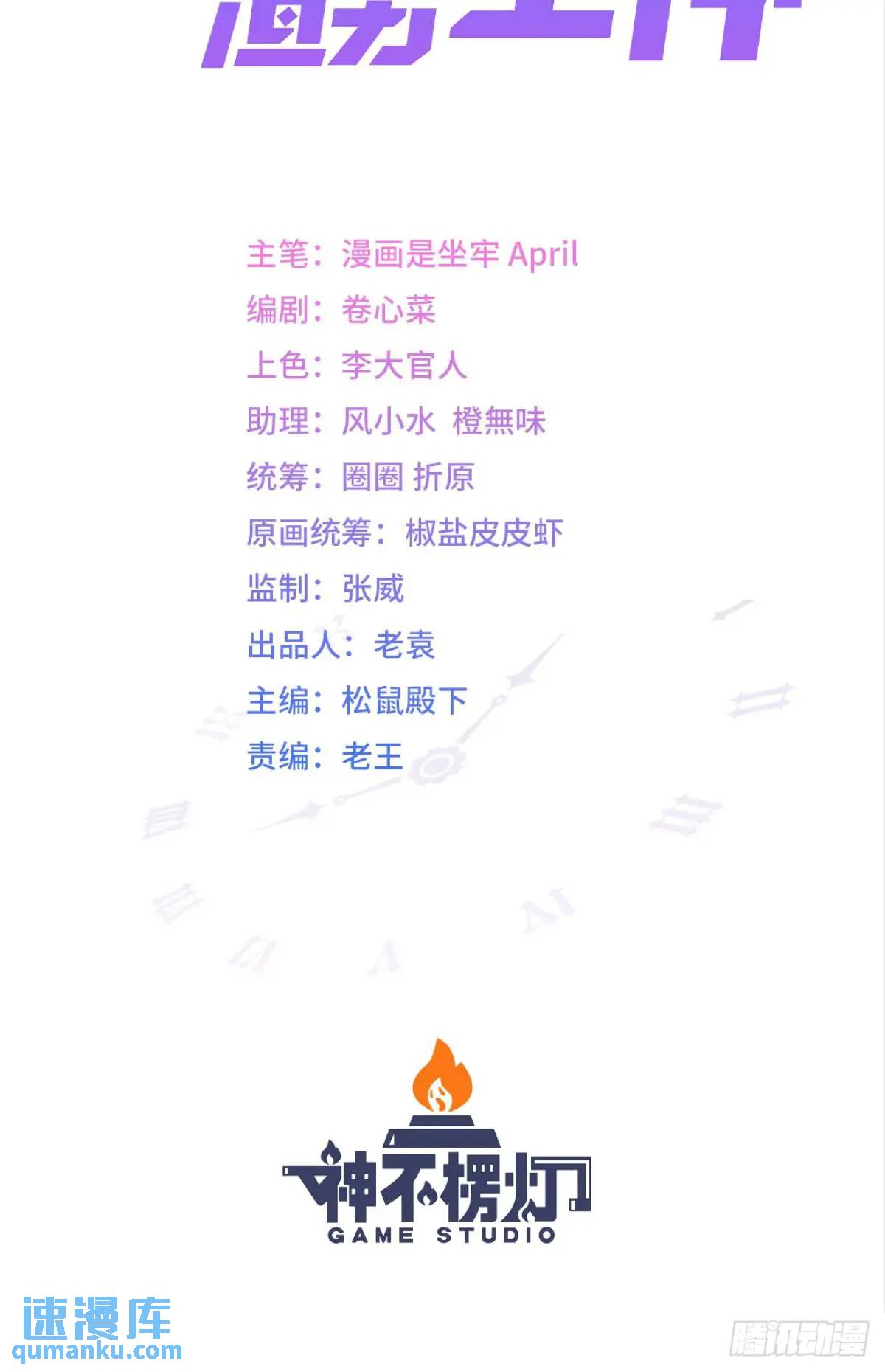 第34话 影后登场(1/2)-第37话
