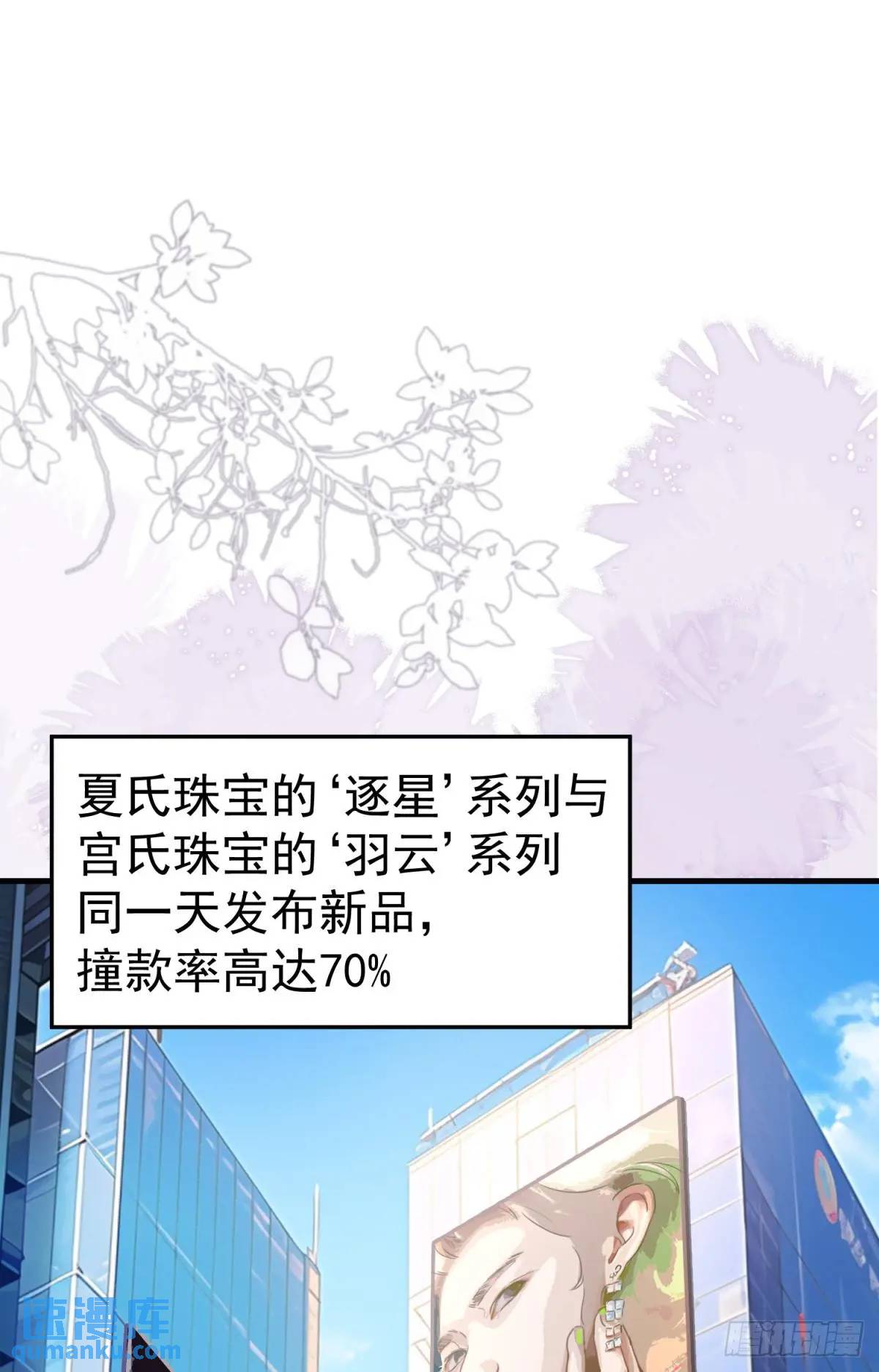 第34话 影后登场(1/2)-第37话
