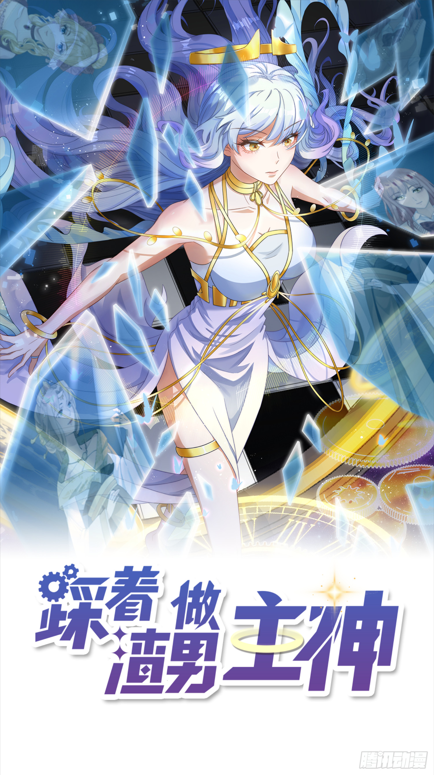 第3话 任务越难越有趣-第5话