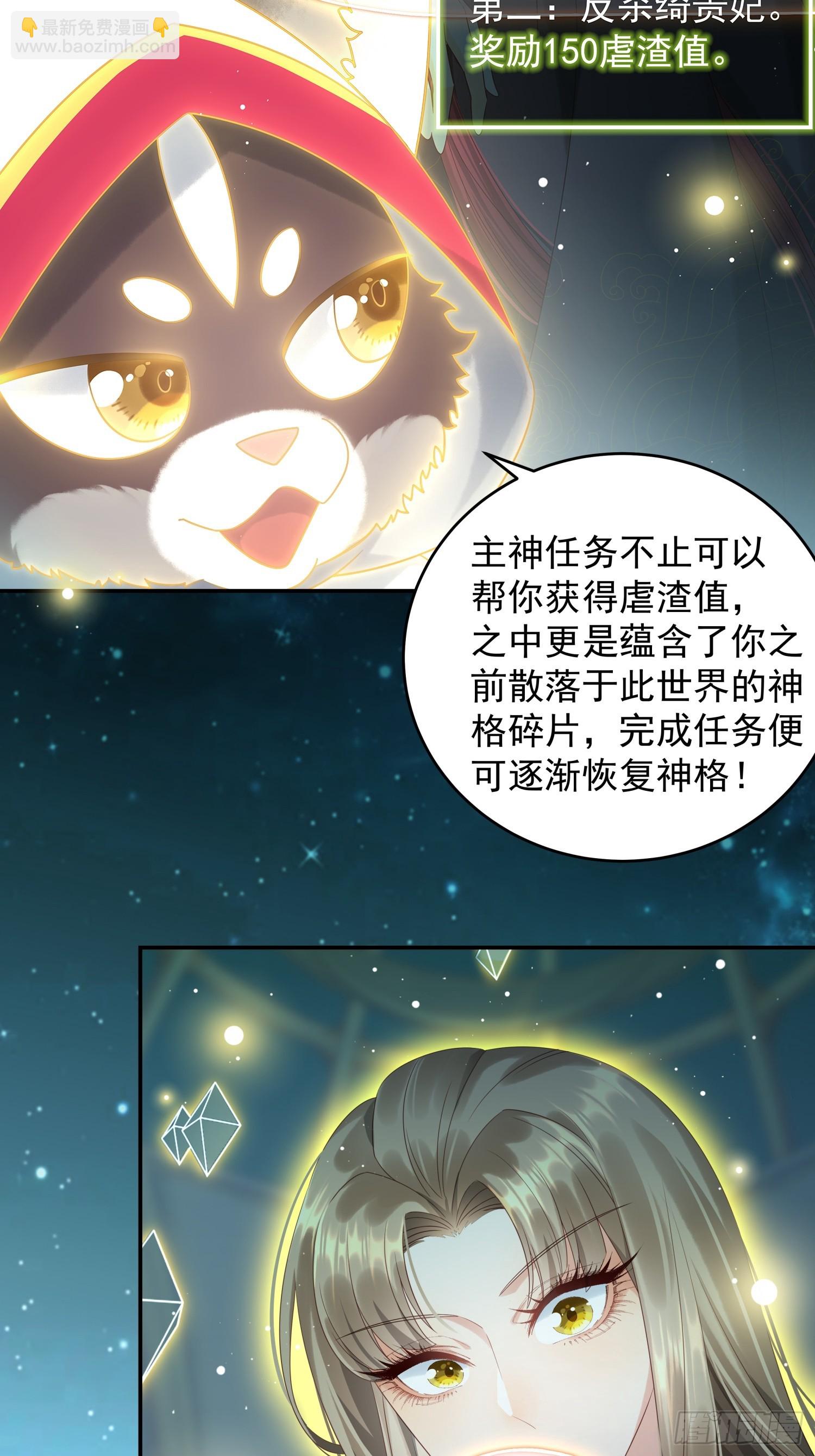 第3话 任务越难越有趣-第5话