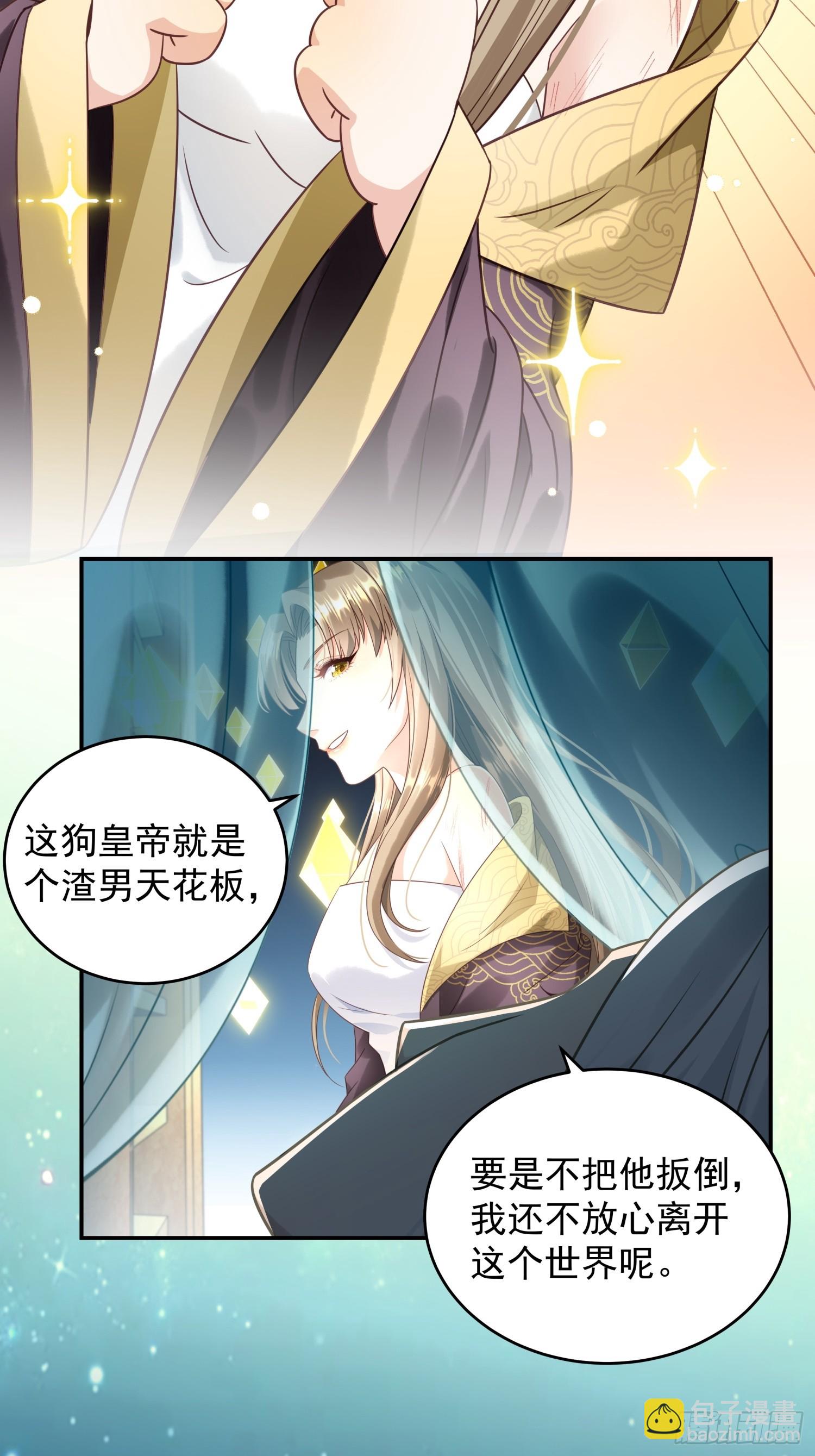 第3话 任务越难越有趣-第5话
