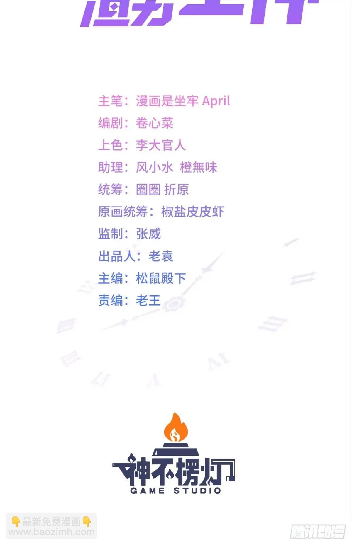 第38话 见你一次打你一次(1/2)-第41话