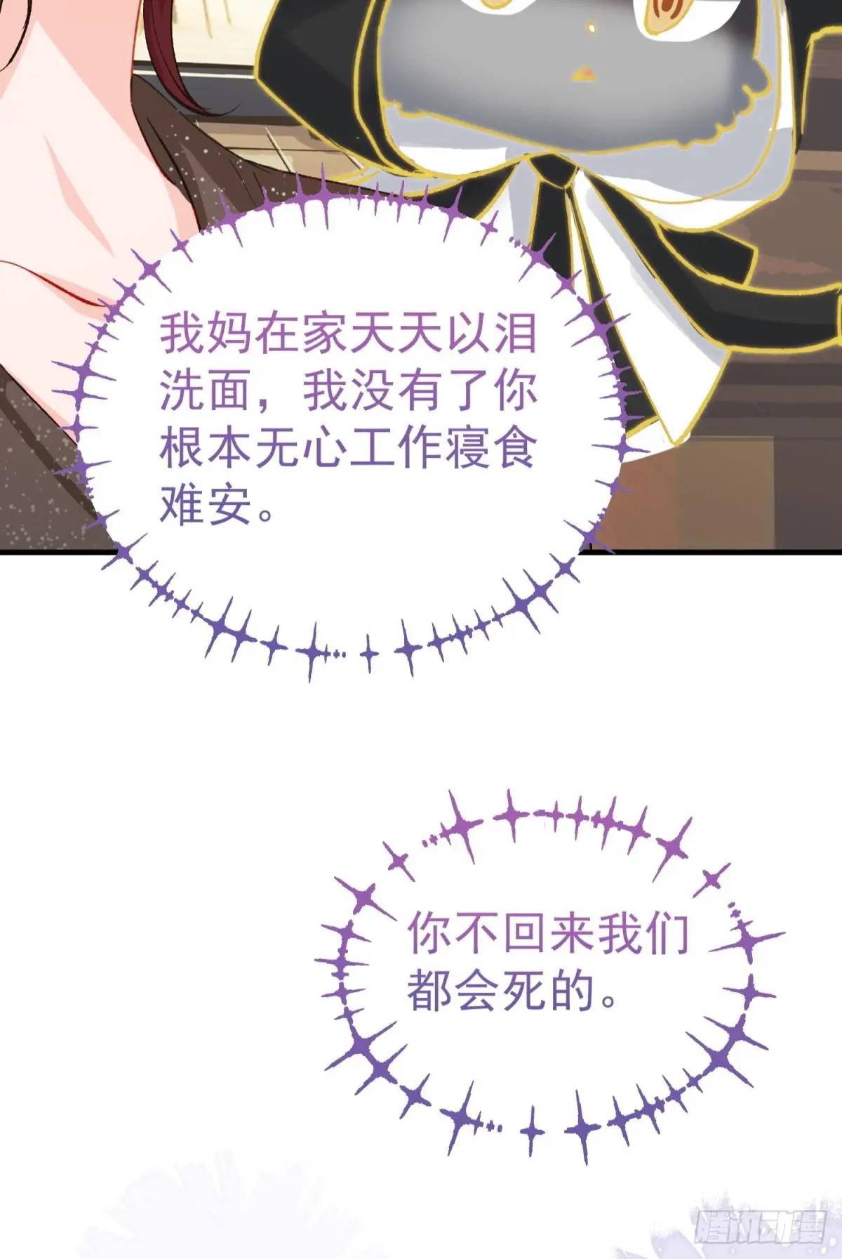 第38话 见你一次打你一次(1/2)-第41话