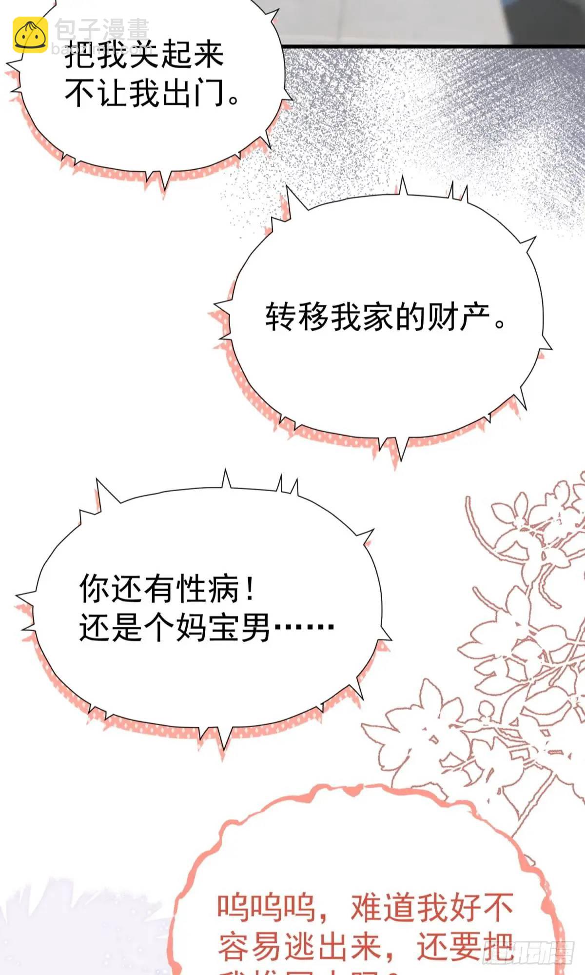 第38话 见你一次打你一次(1/2)-第41话