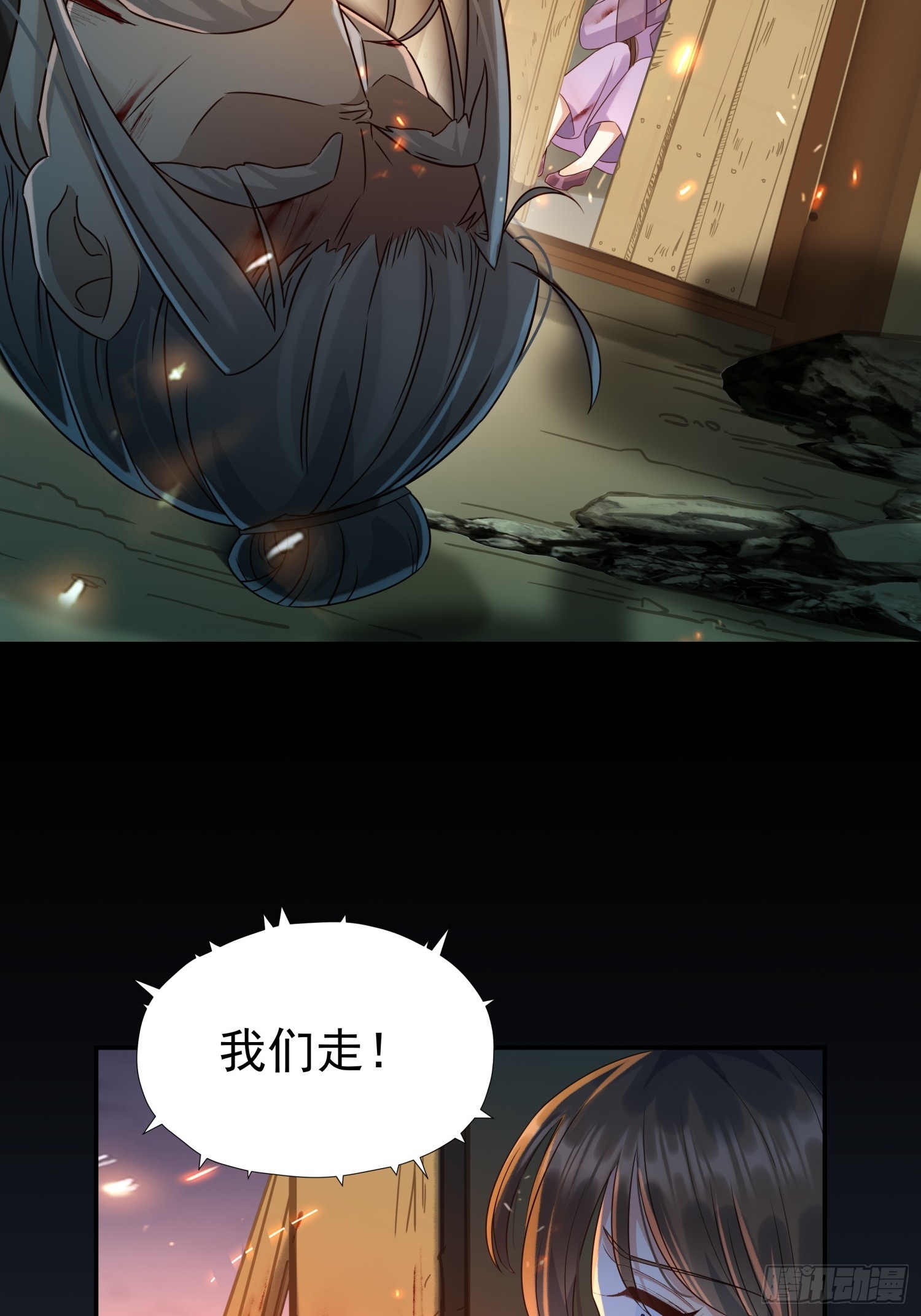 第5话 点燃业火(1/2)-第7话