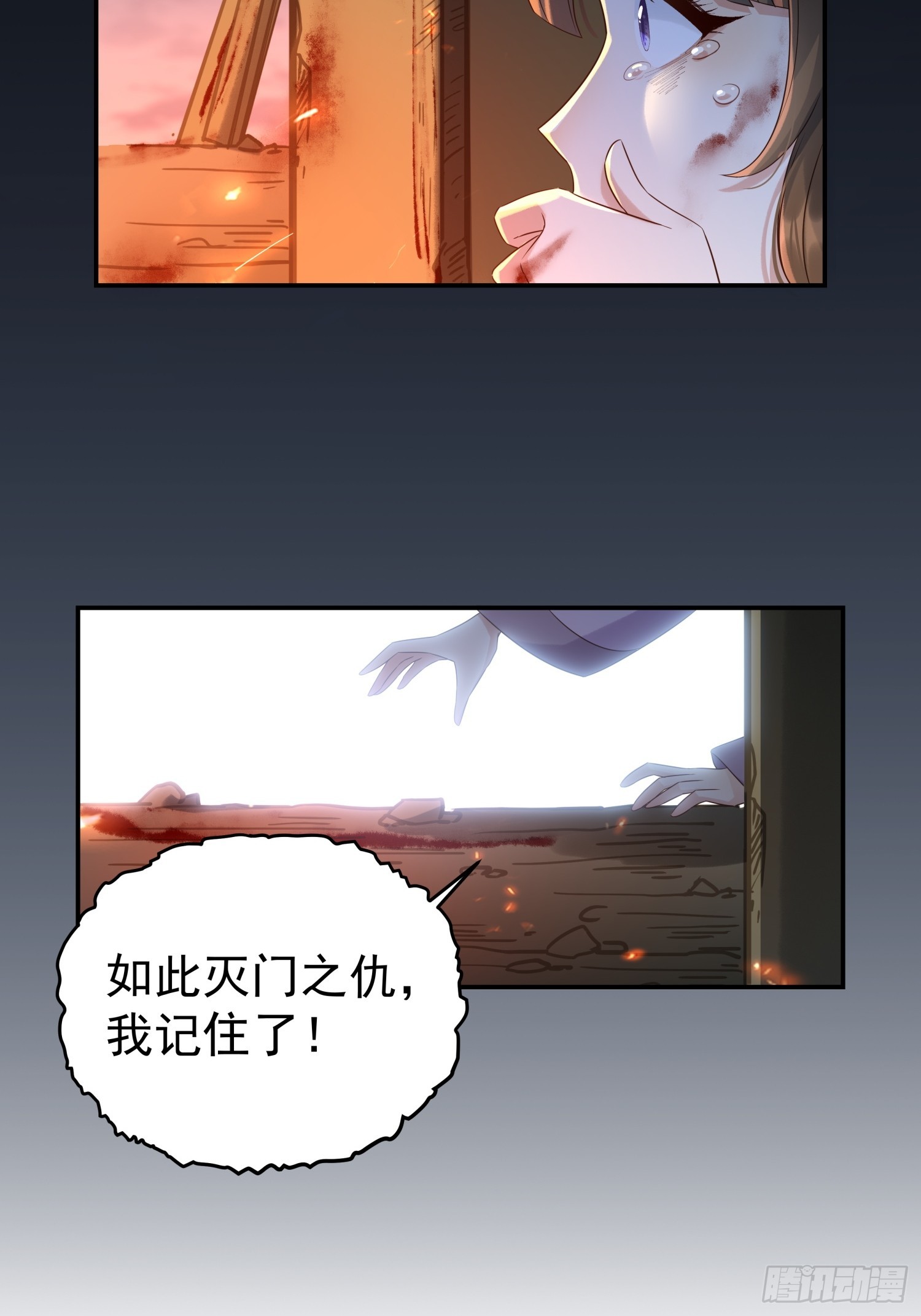 第5话 点燃业火(1/2)-第7话