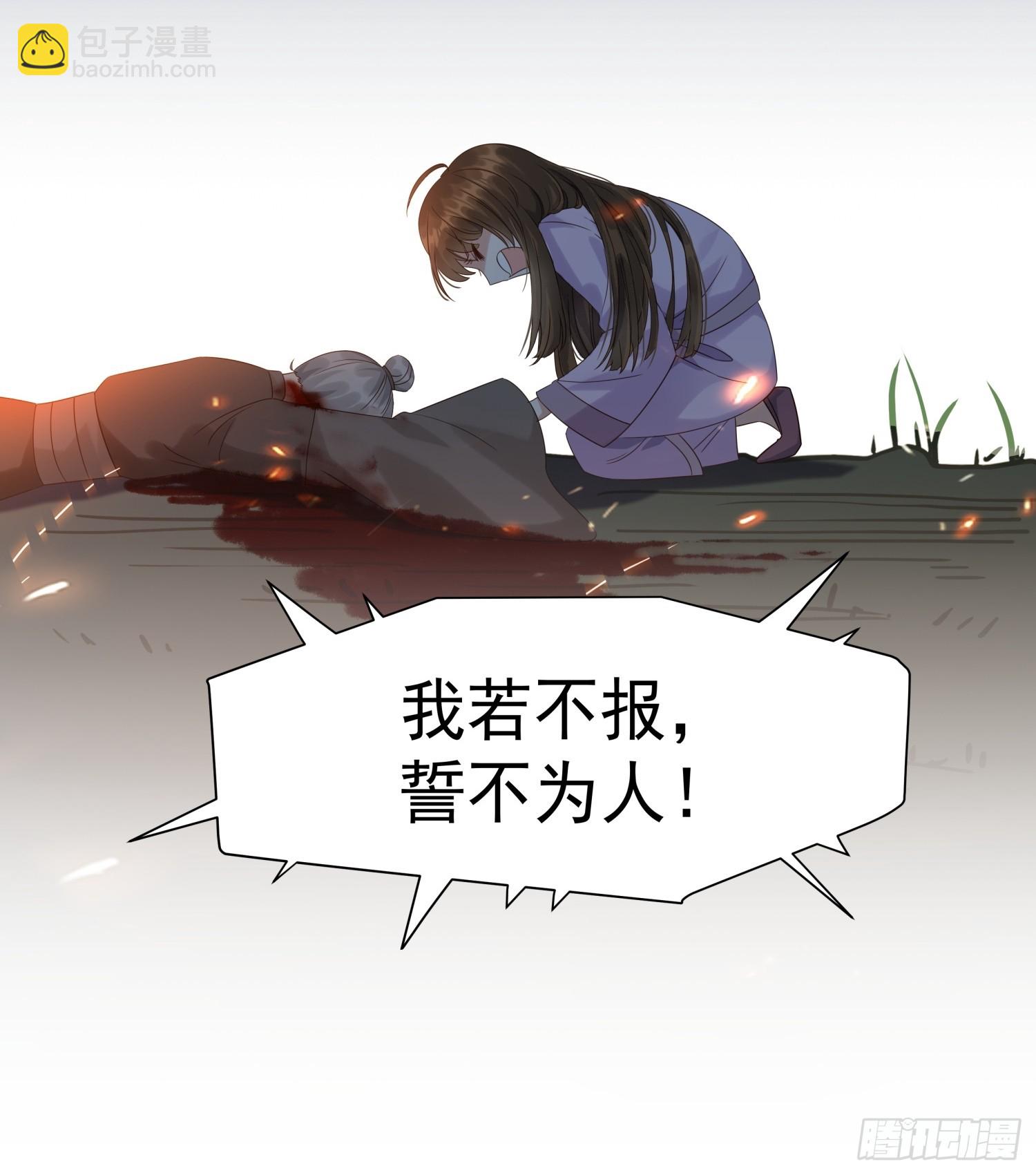 第5话 点燃业火(1/2)-第7话