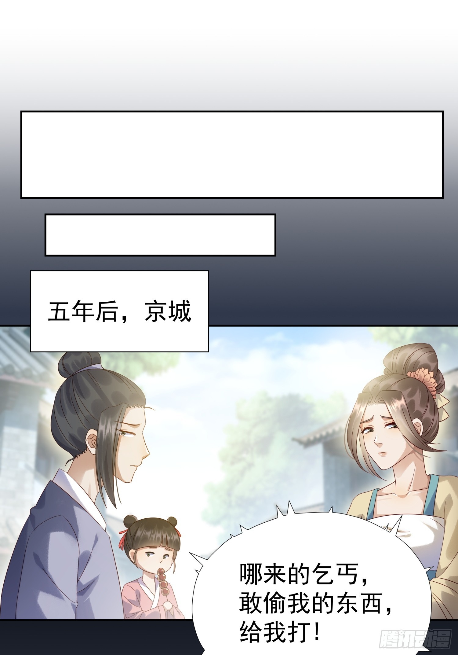 第5话 点燃业火(1/2)-第7话