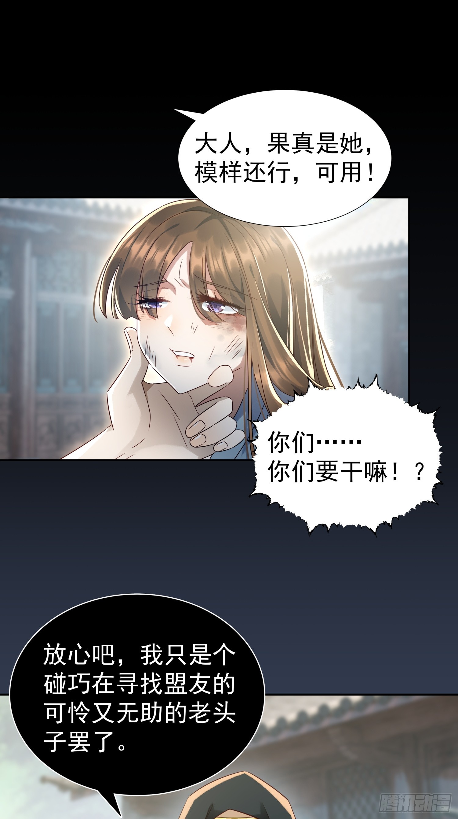 第5话 点燃业火(1/2)-第7话