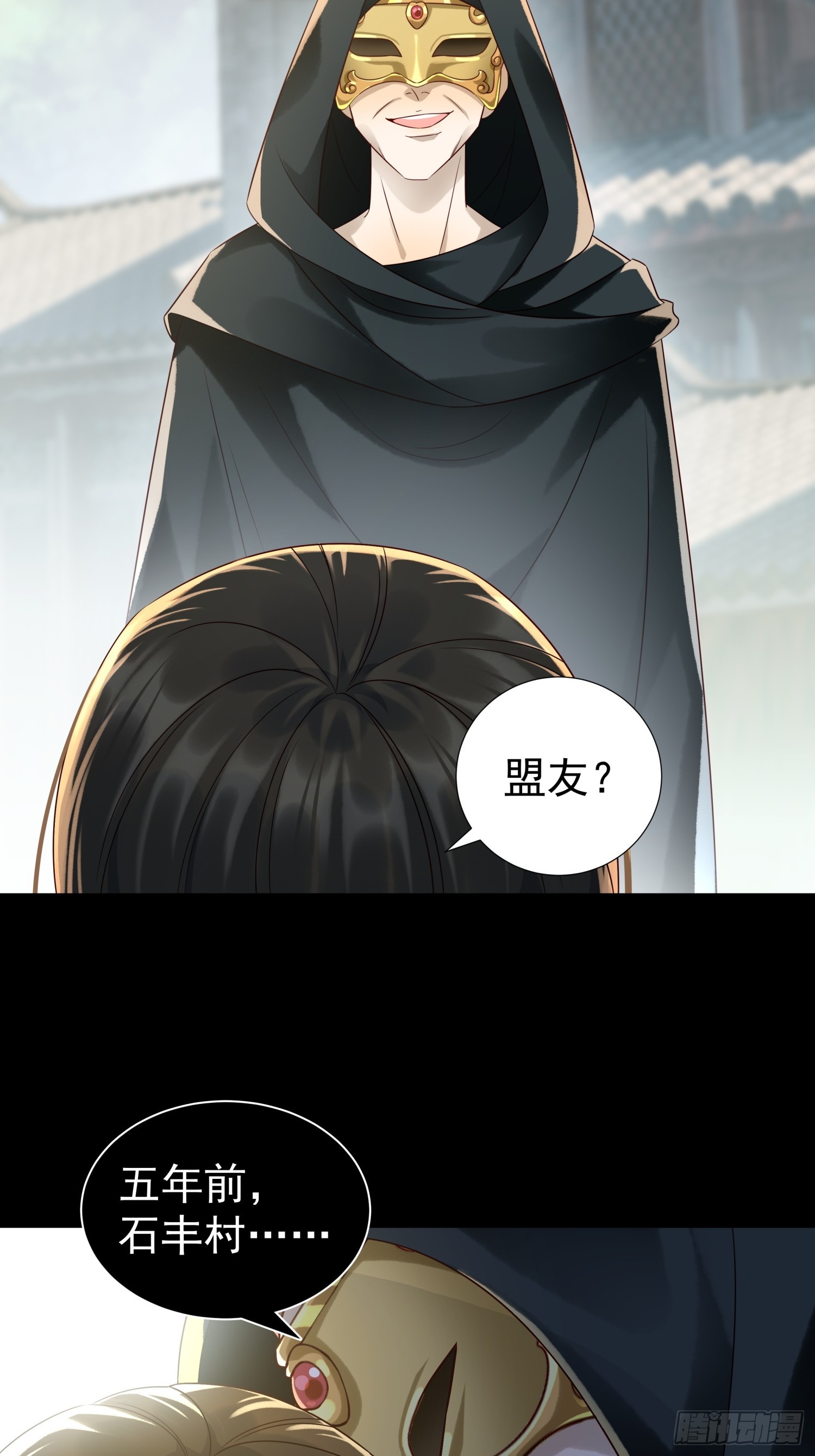 第5话 点燃业火(1/2)-第7话
