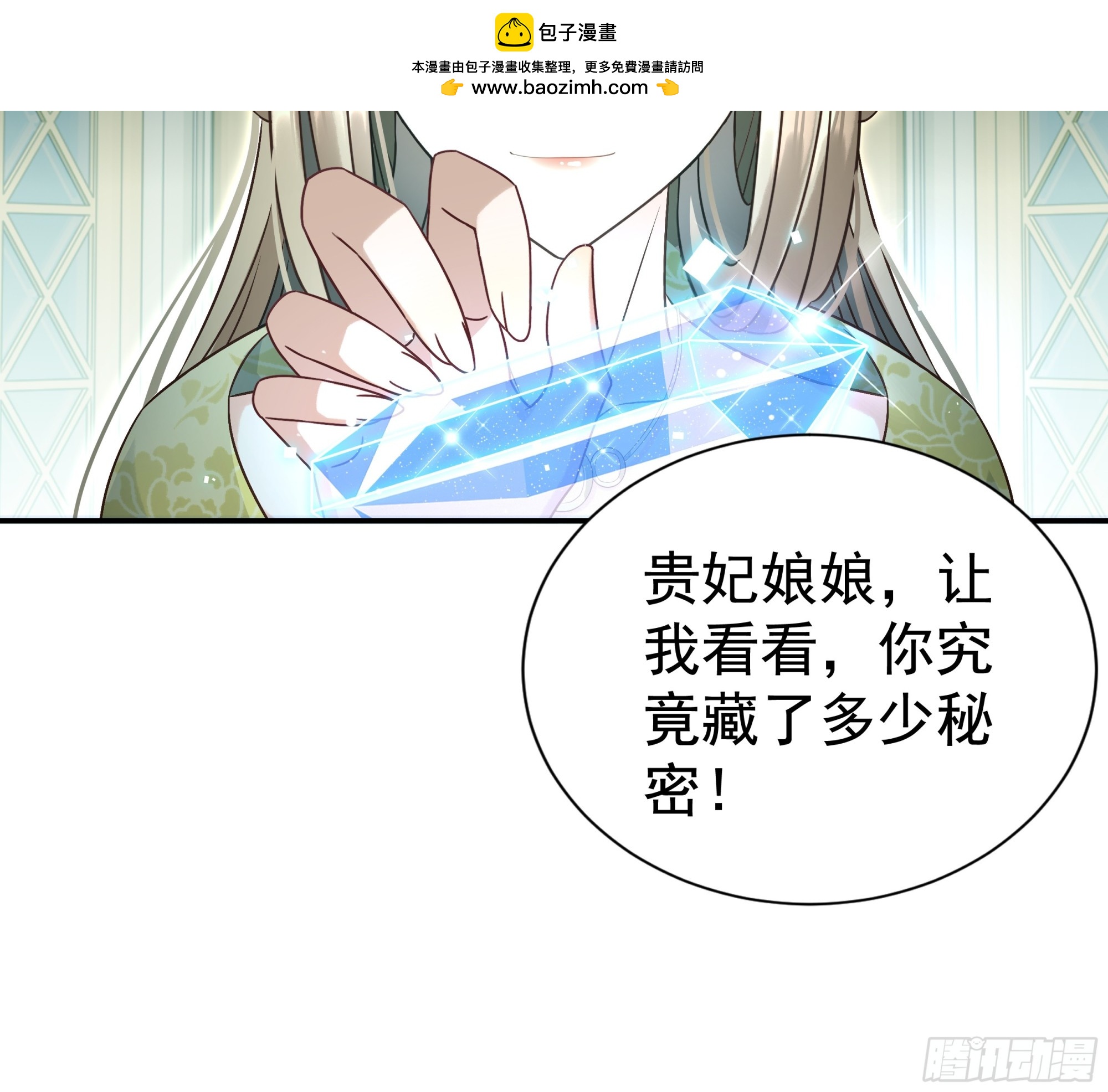 第5话 点燃业火(1/2)-第7话