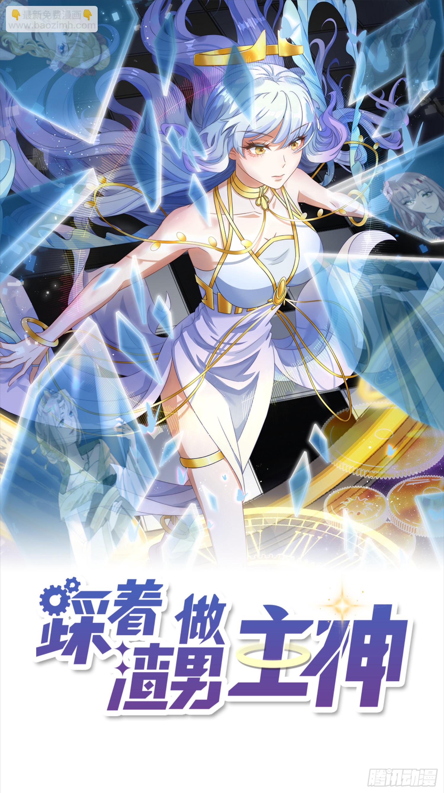 第5话 点燃业火(1/2)-第7话