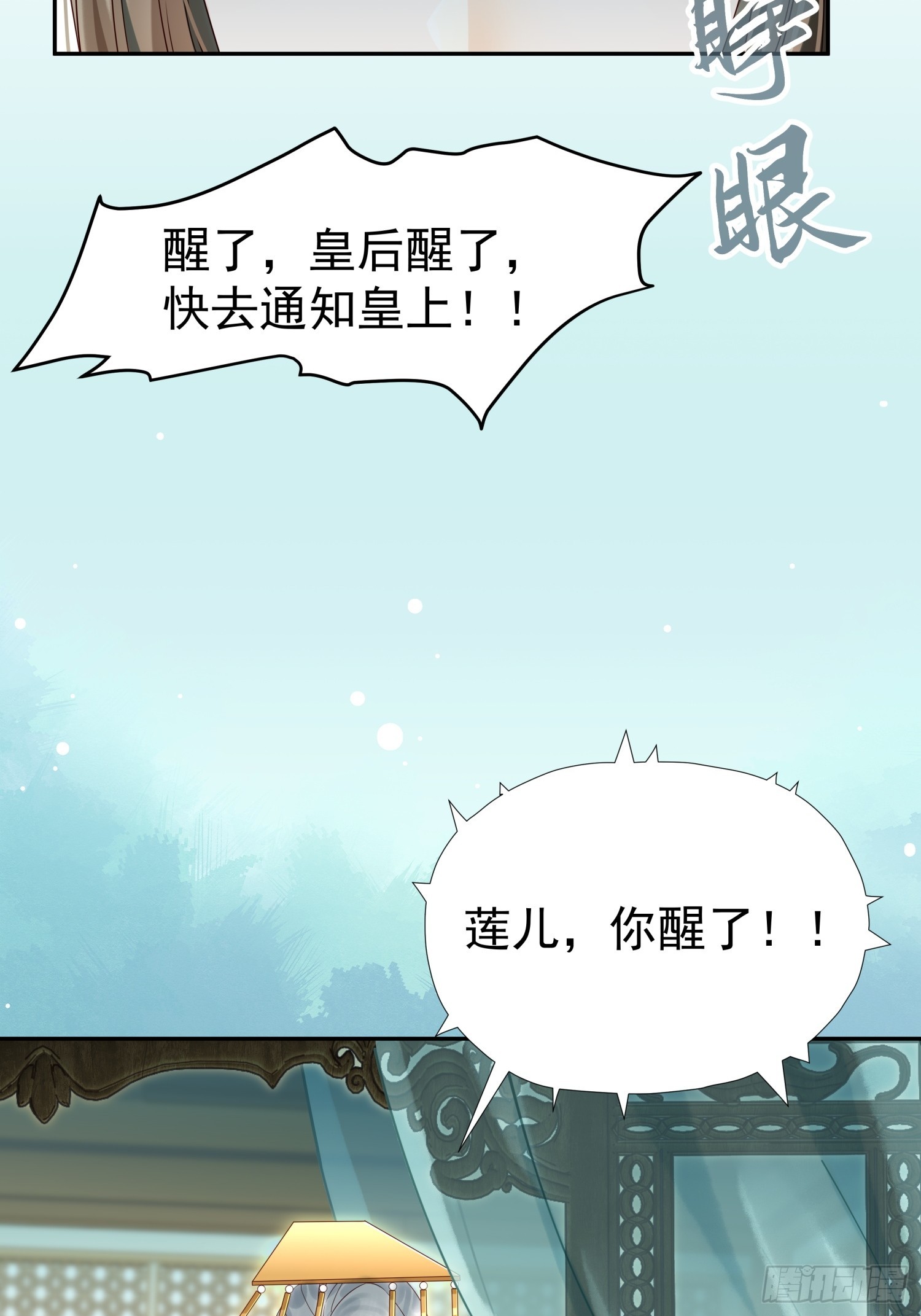第5话 点燃业火(1/2)-第7话