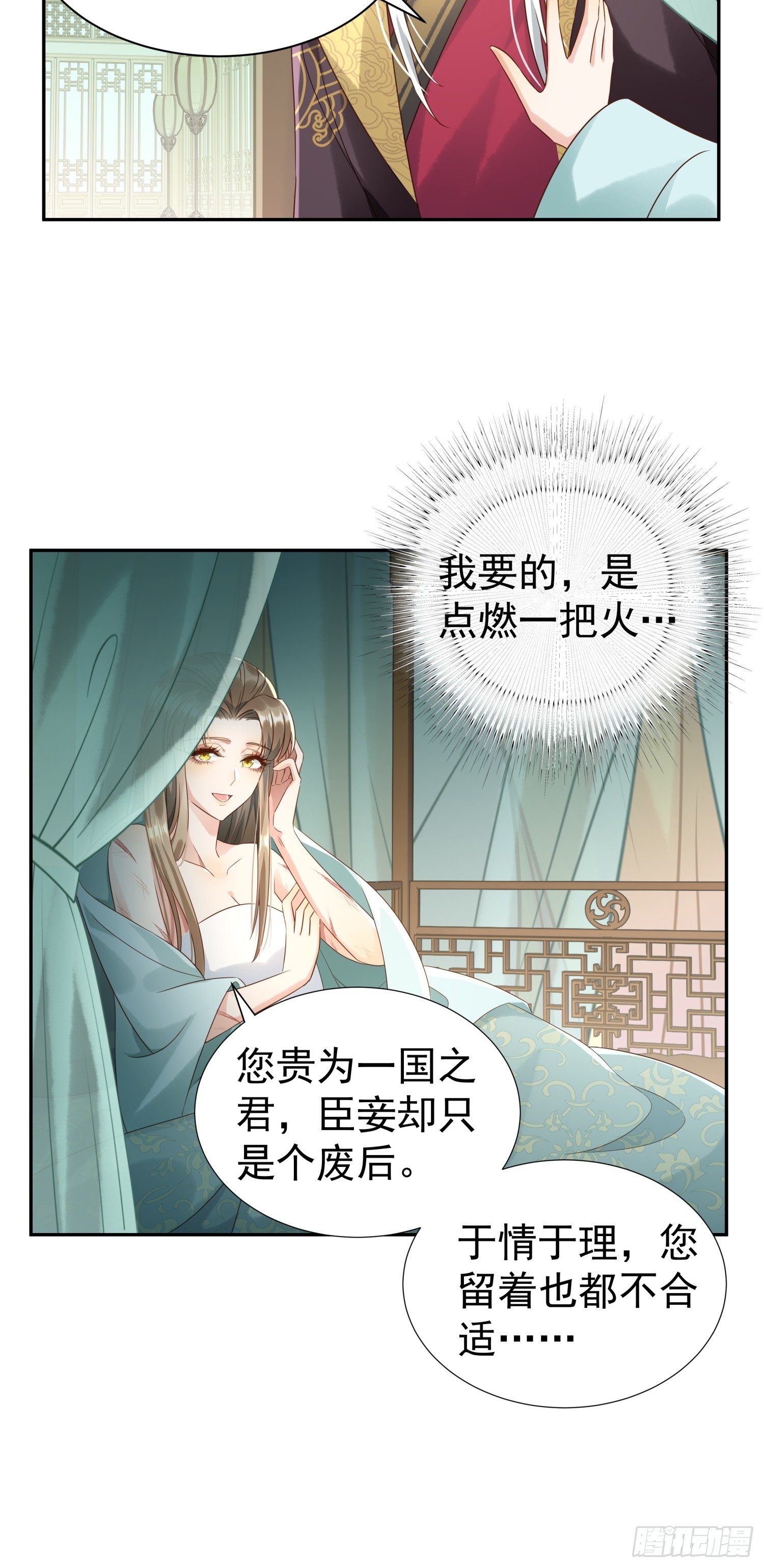 第5话 点燃业火(1/2)-第7话