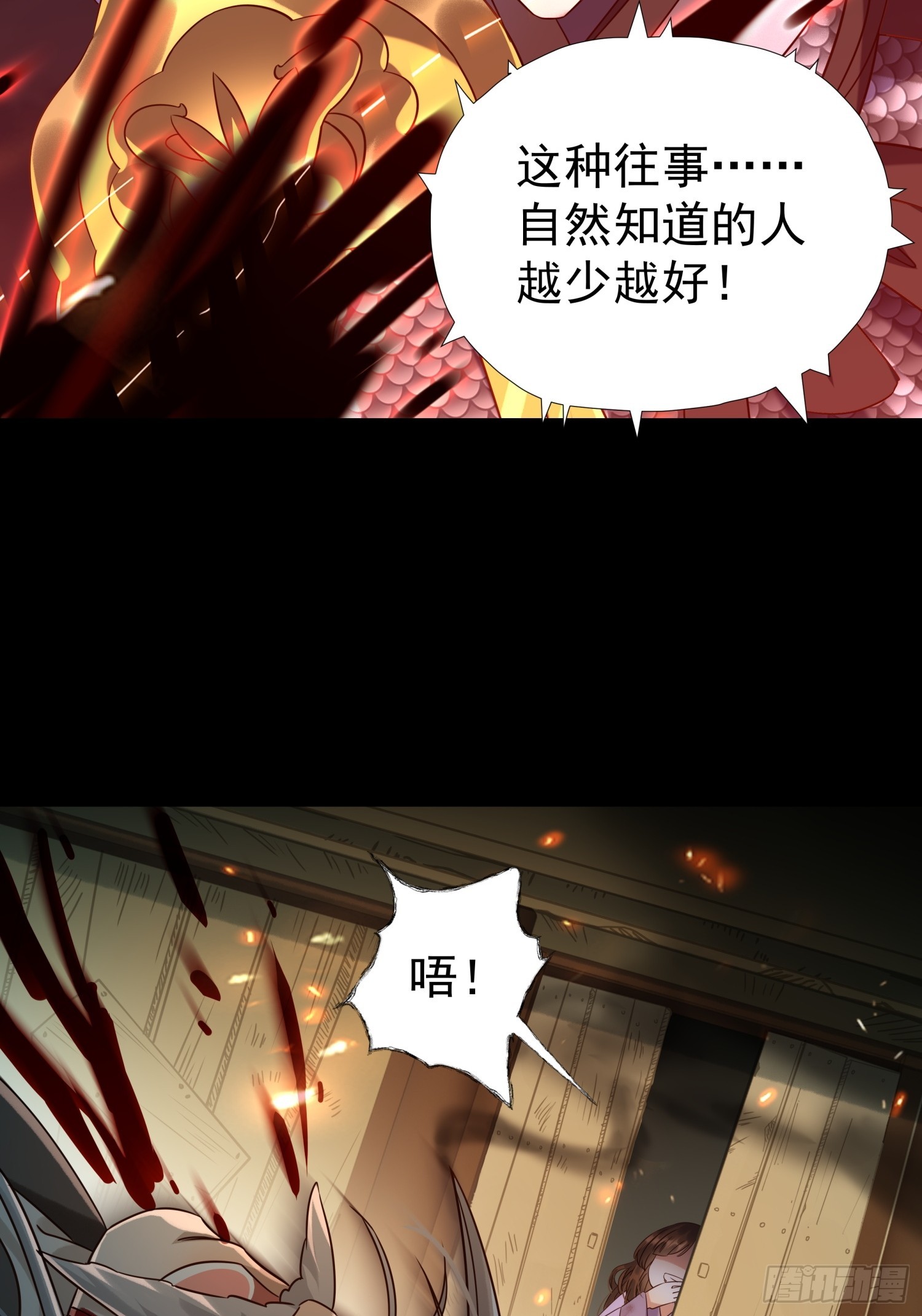 第5话 点燃业火(1/2)-第7话