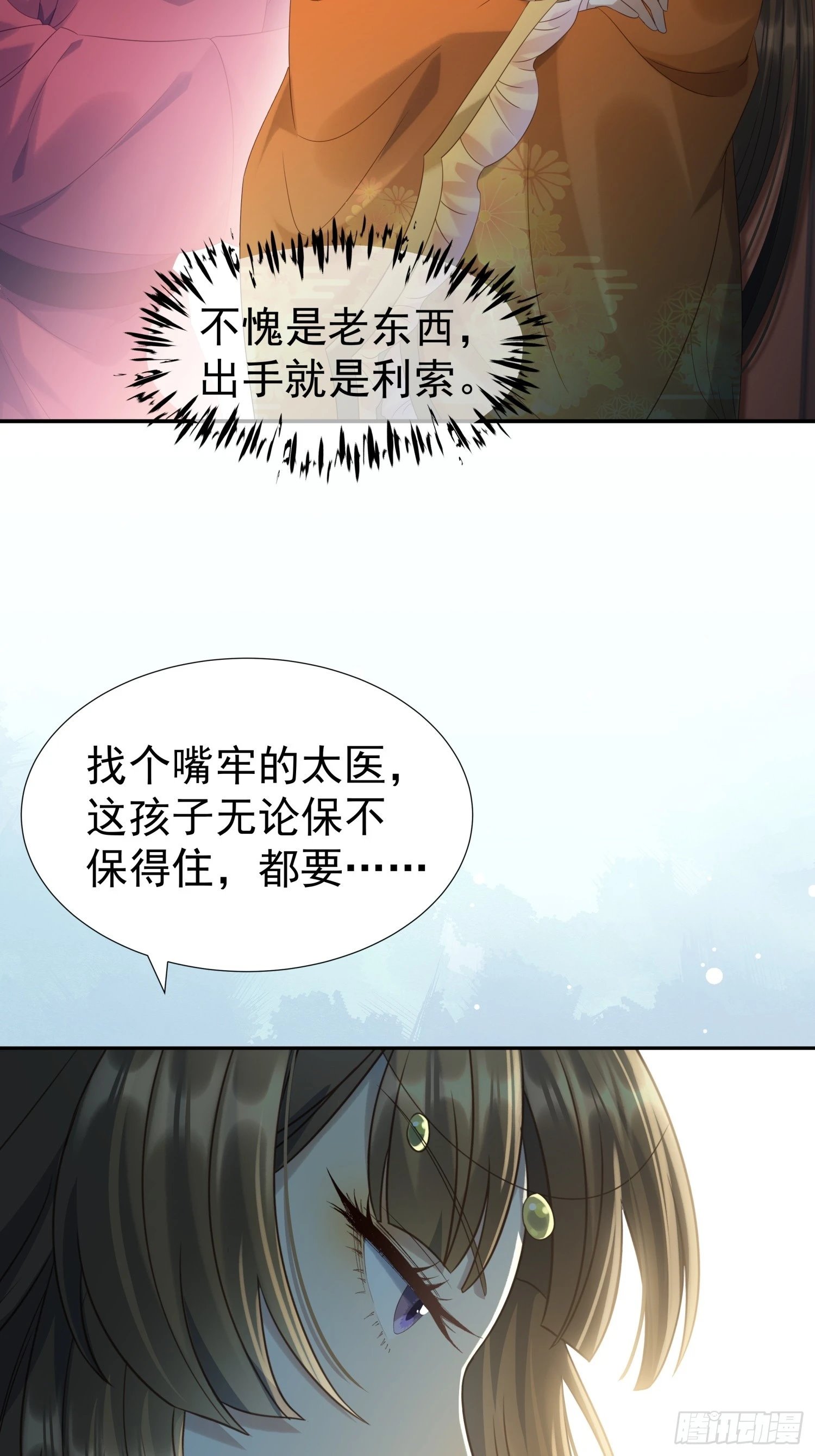 第7话 狱中博弈(1/2)-第9话