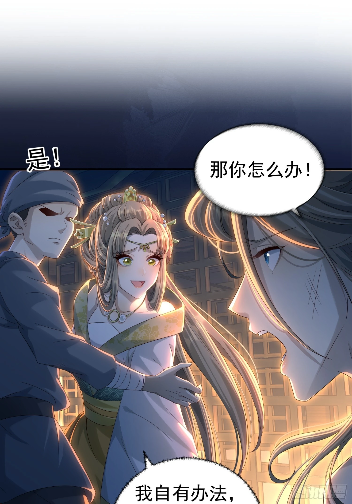第7话 狱中博弈(1/2)-第9话