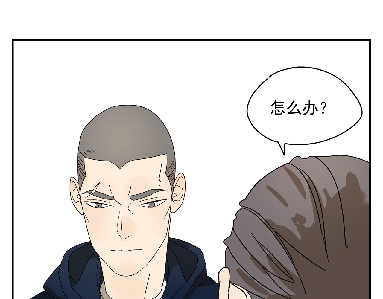 第14话  还是连累了你(1/2)-第15话