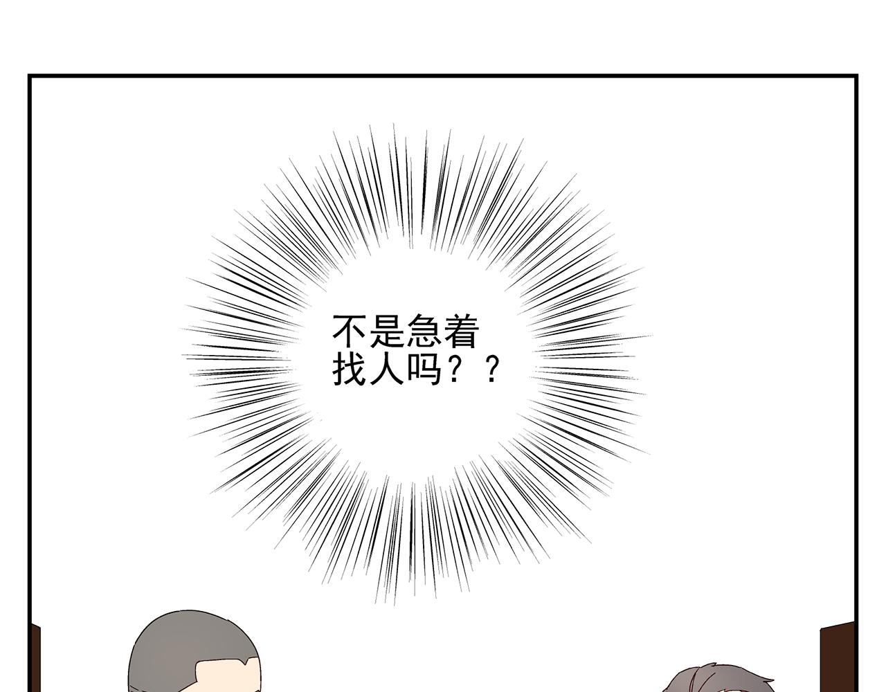 第14话  还是连累了你(1/2)-第15话