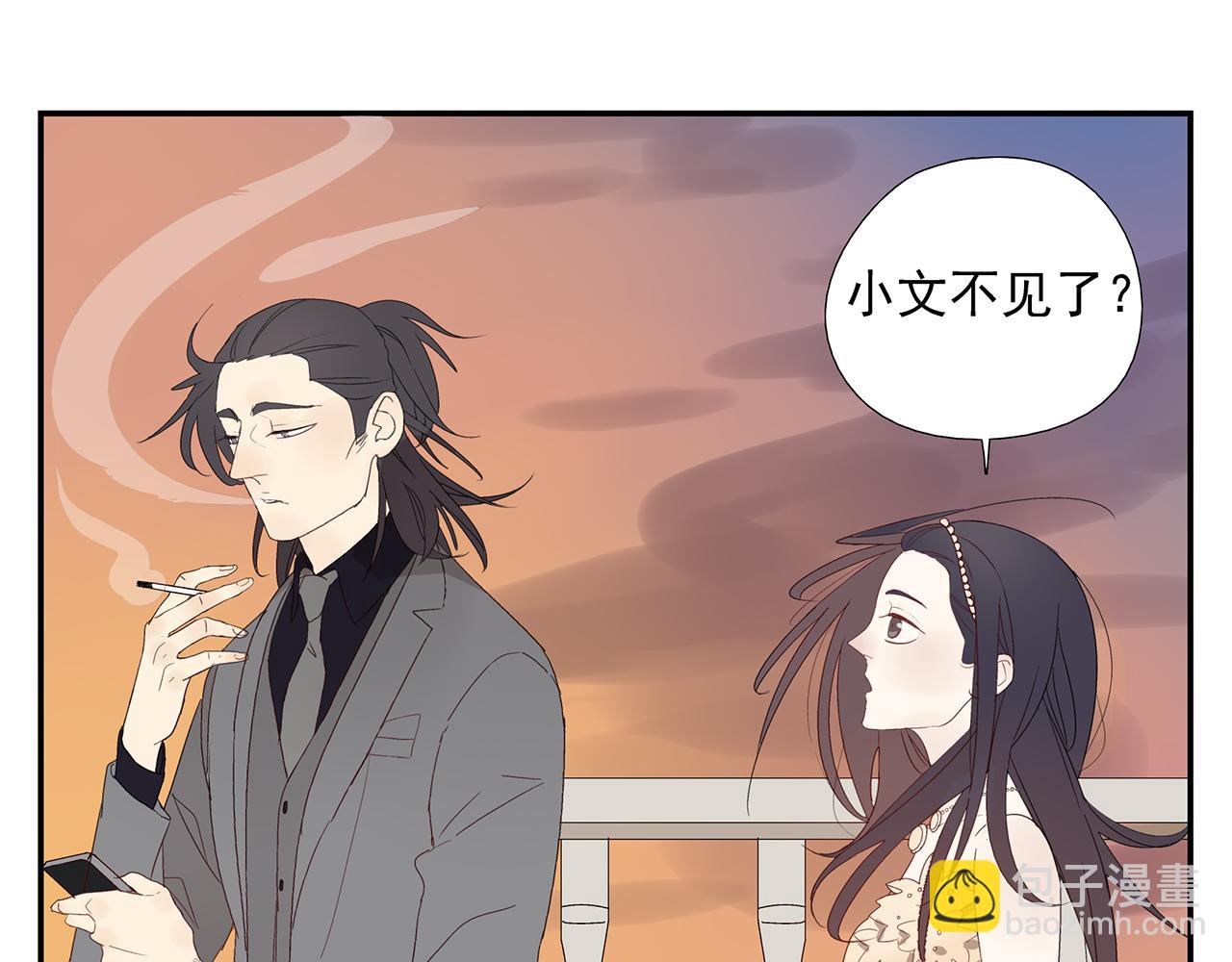 第14话  还是连累了你(1/2)-第15话