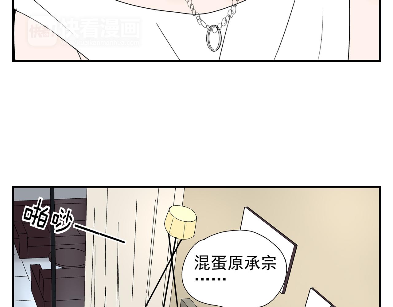 第14话  还是连累了你(1/2)-第15话