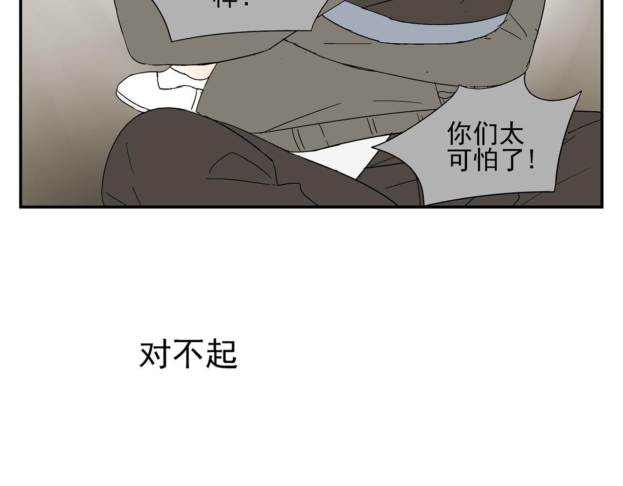 第18话  沉痛的过去(1/2)-第19话