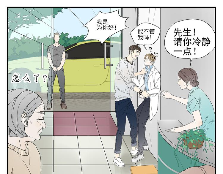 第3话 大叔你看什么热闹！(1/2)-第3话