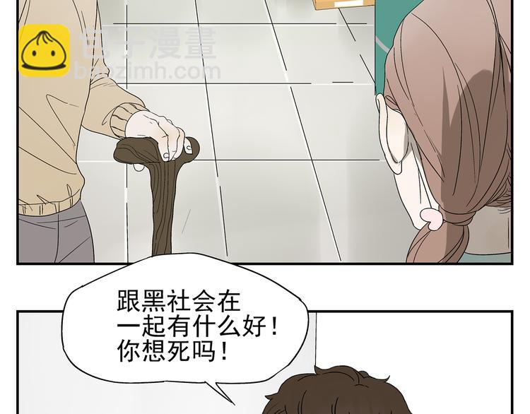 第3话 大叔你看什么热闹！(1/2)-第3话