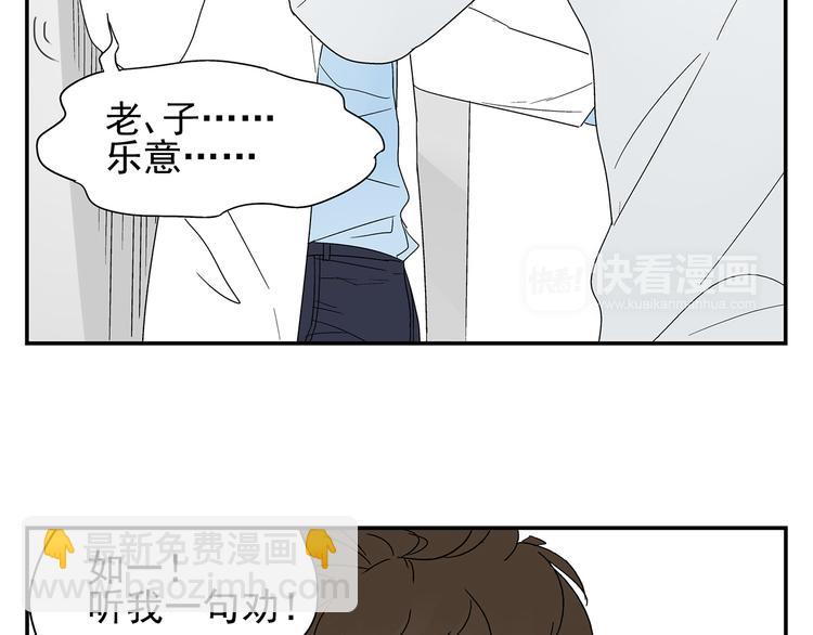 第3话 大叔你看什么热闹！(1/2)-第3话