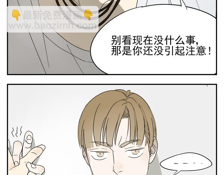 第3话 大叔你看什么热闹！(1/2)-第3话
