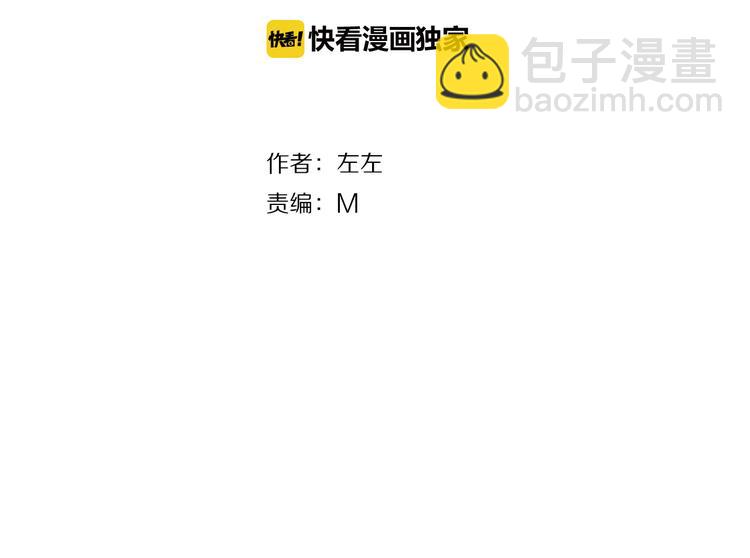 第3话 大叔你看什么热闹！(1/2)-第3话