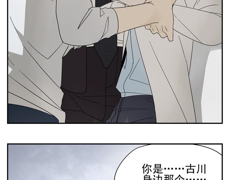 第3话 大叔你看什么热闹！(1/2)-第3话