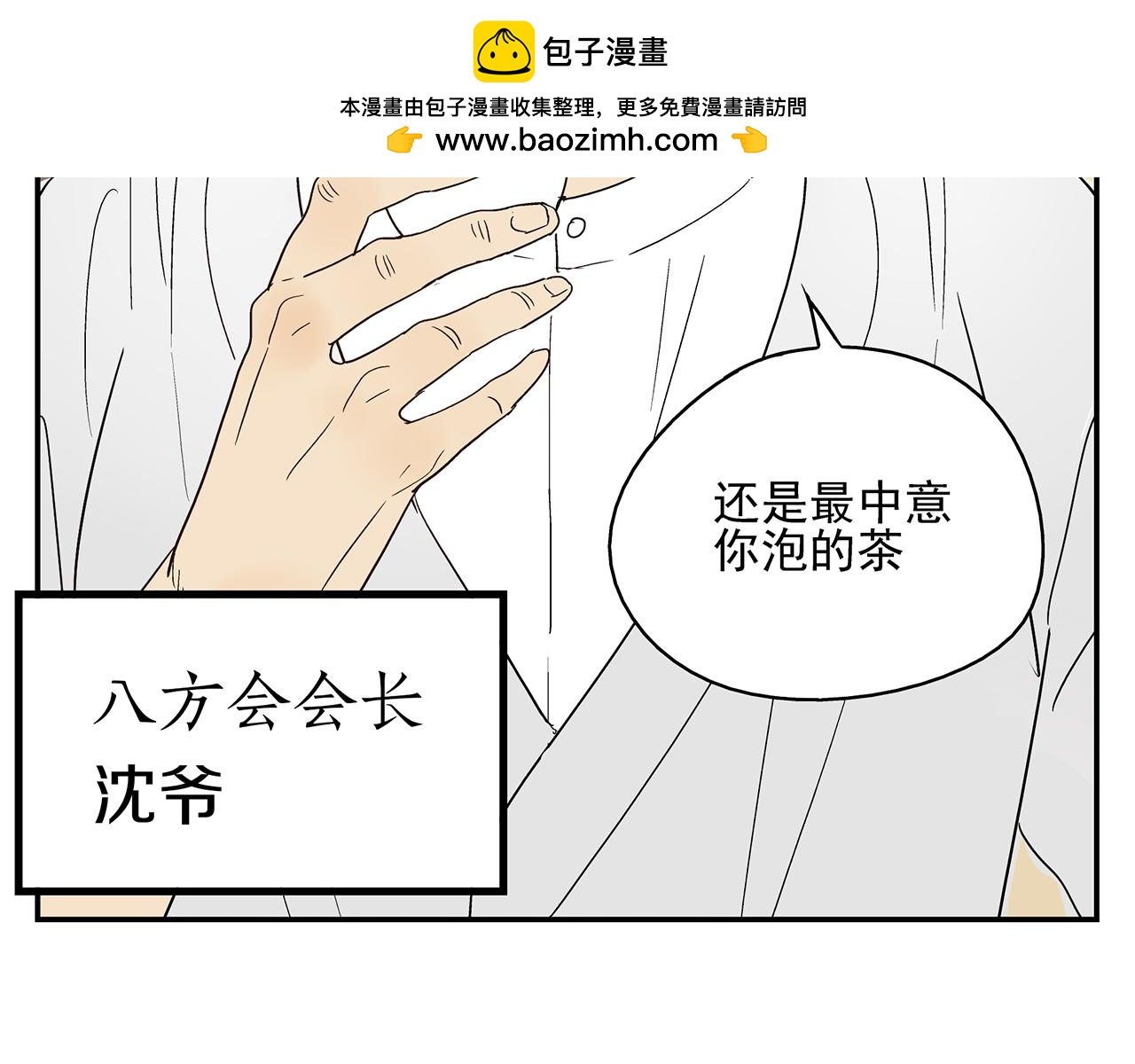 第20话  弱点被看透了(1/2)-第21话