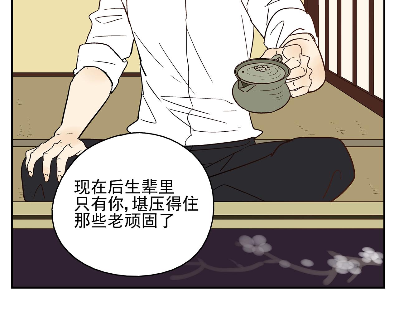 第20话  弱点被看透了(1/2)-第21话
