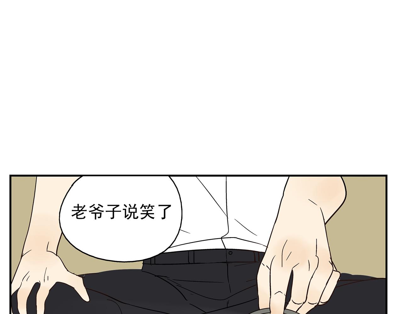 第20话  弱点被看透了(1/2)-第21话