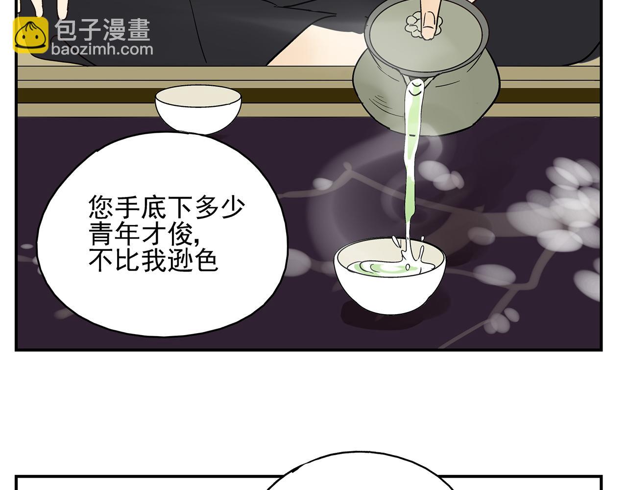 第20话  弱点被看透了(1/2)-第21话