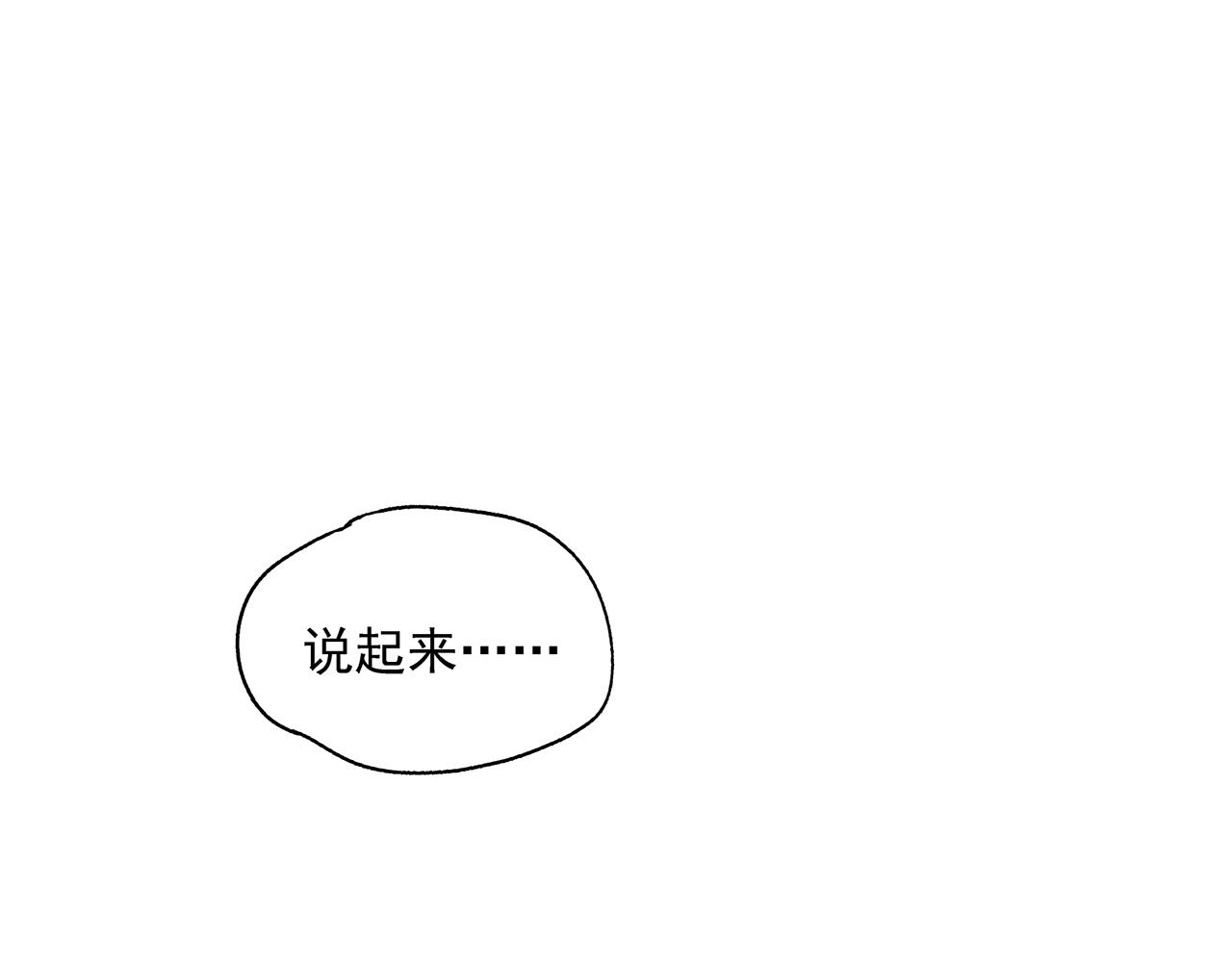 第20话  弱点被看透了(1/2)-第21话