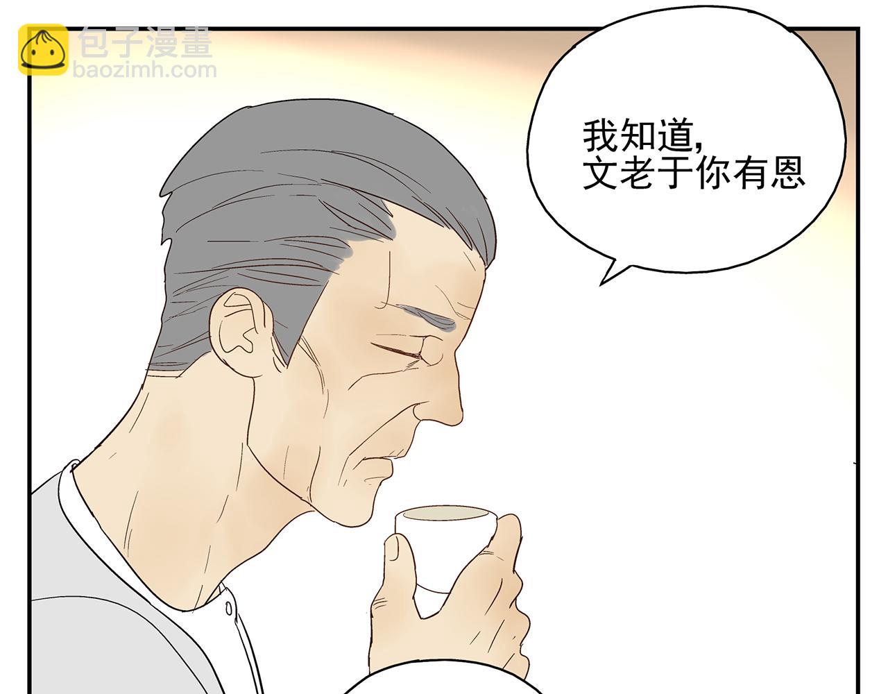 第20话  弱点被看透了(1/2)-第21话