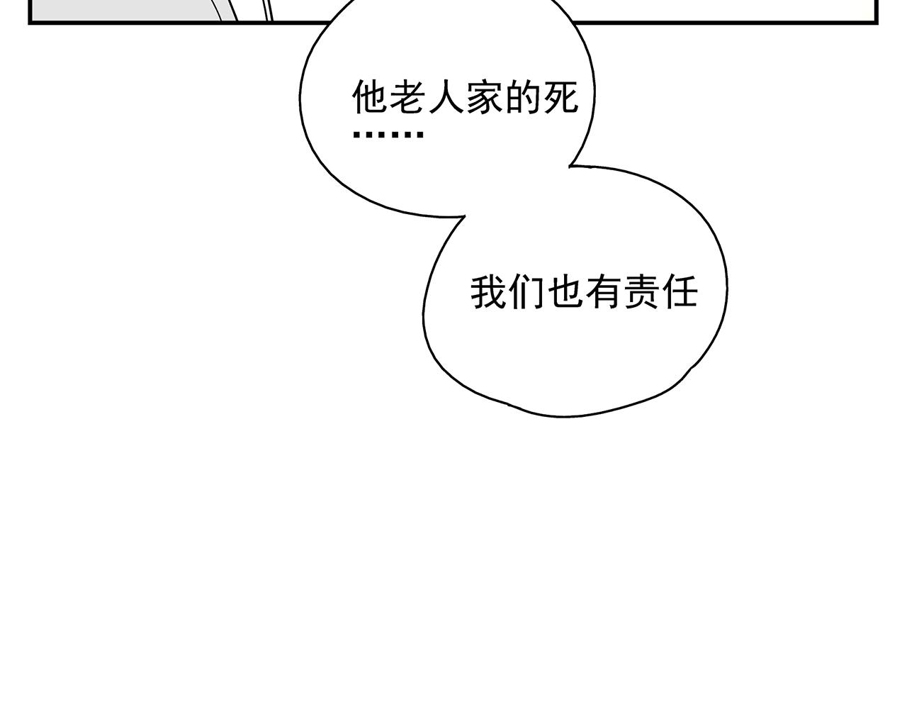 第20话  弱点被看透了(1/2)-第21话
