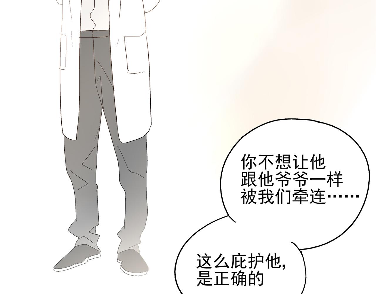 第20话  弱点被看透了(1/2)-第21话