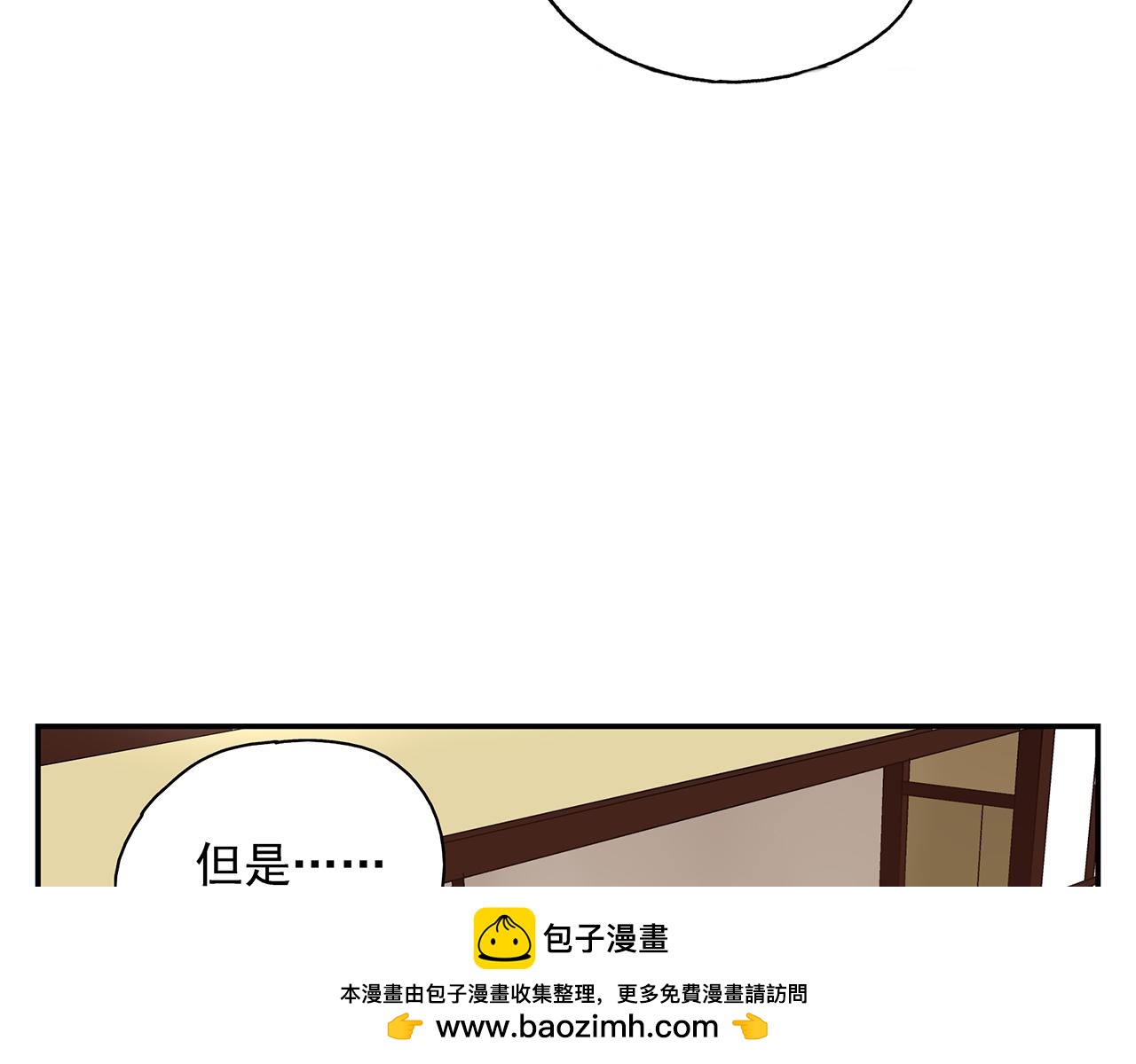 第20话  弱点被看透了(1/2)-第21话